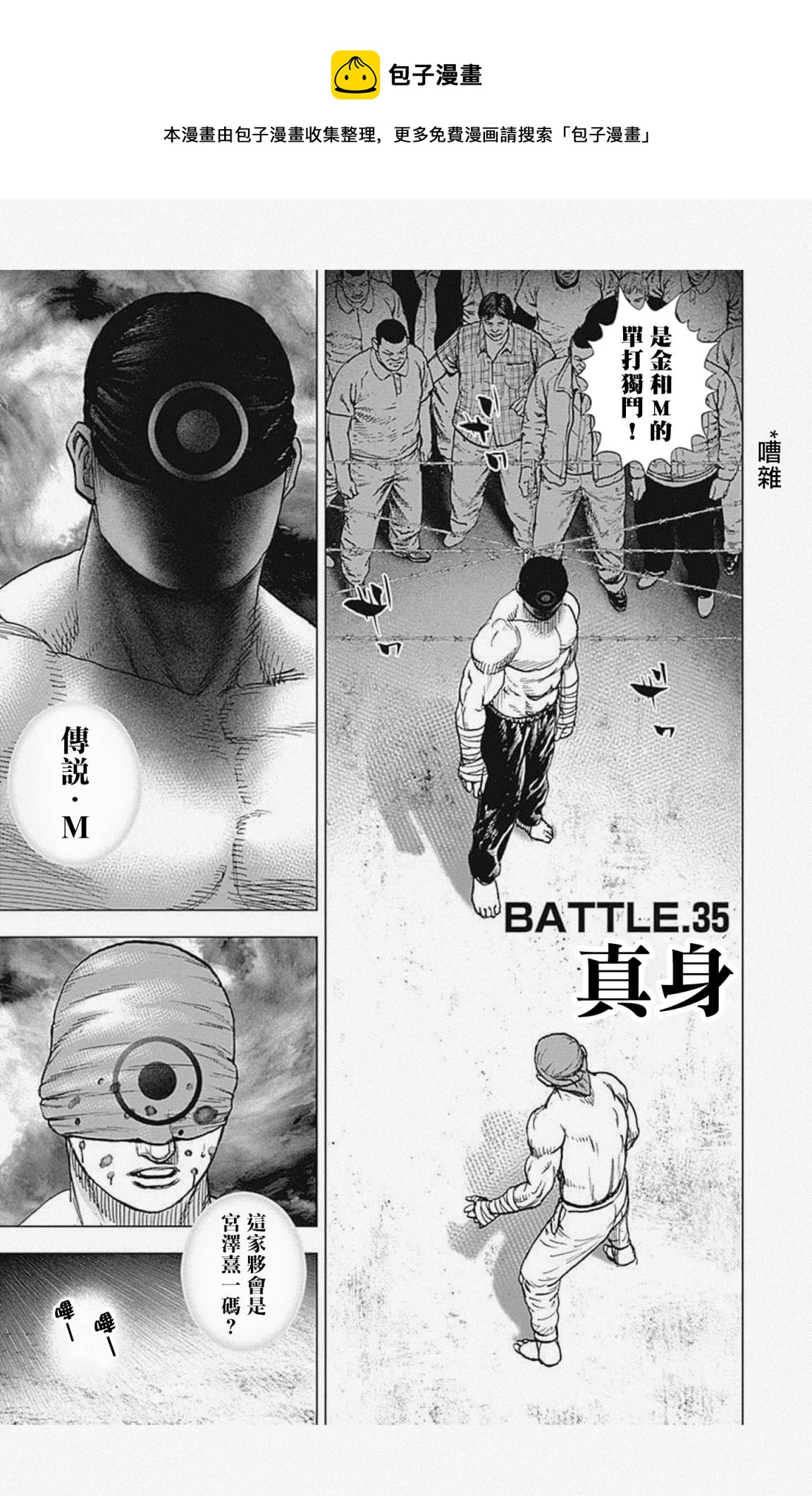 第35话0
