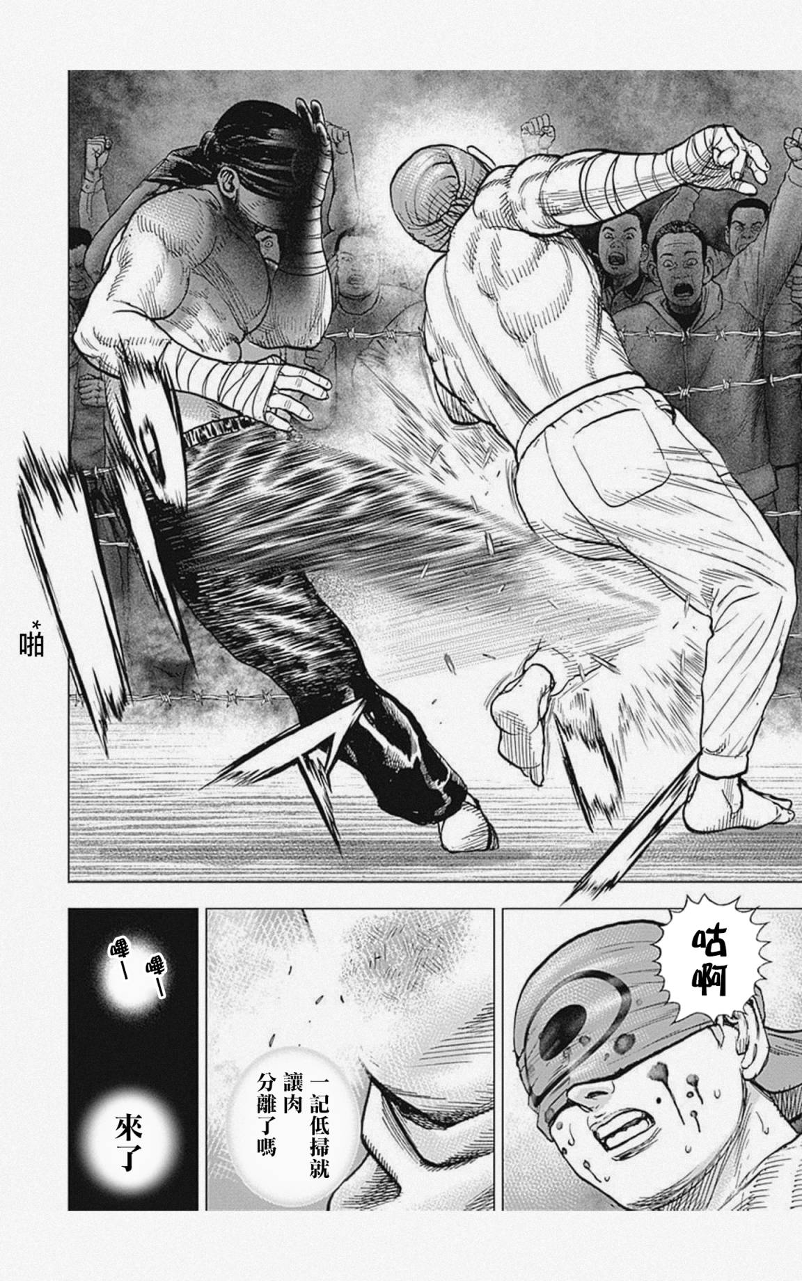 第35话1