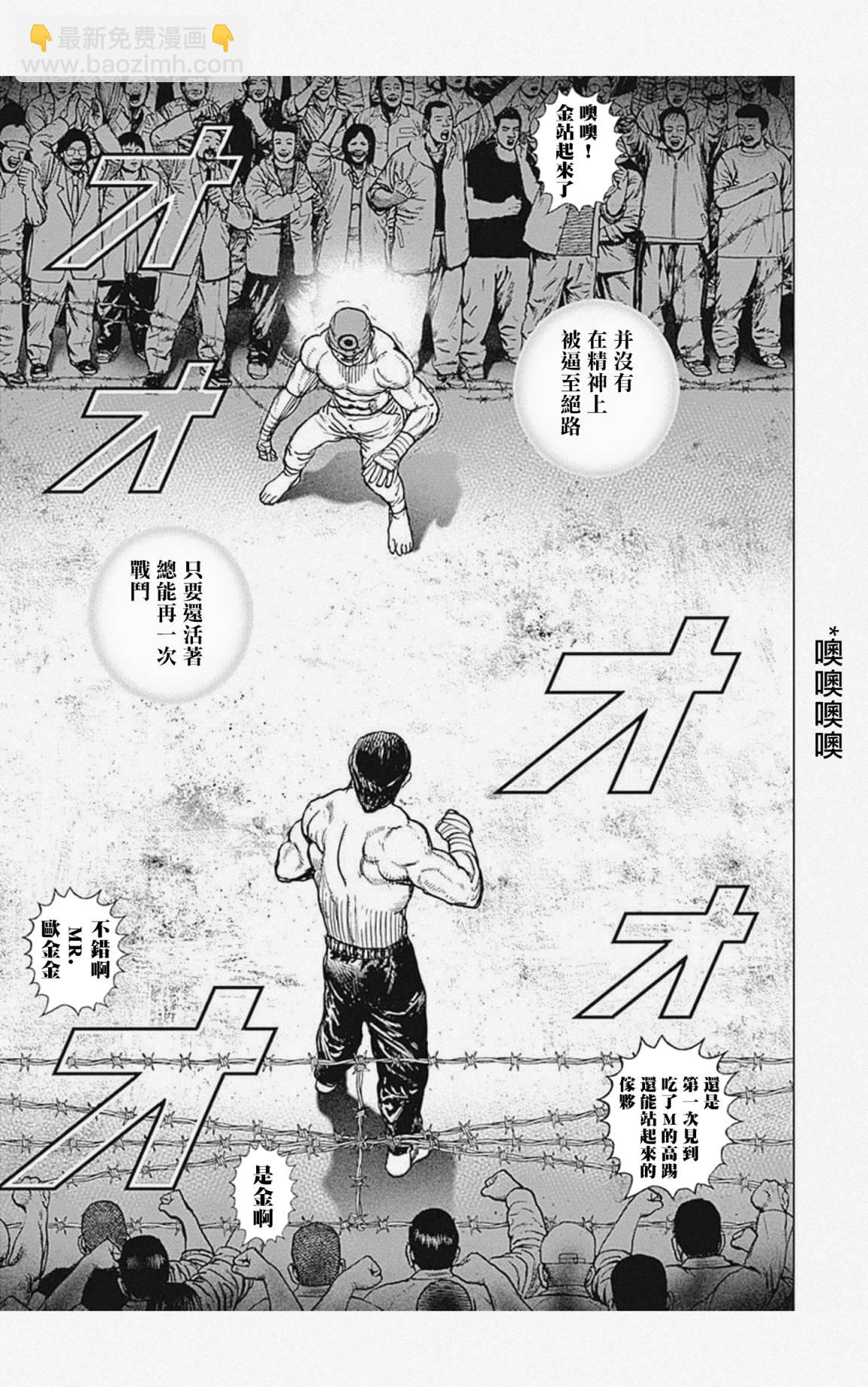 第35话10