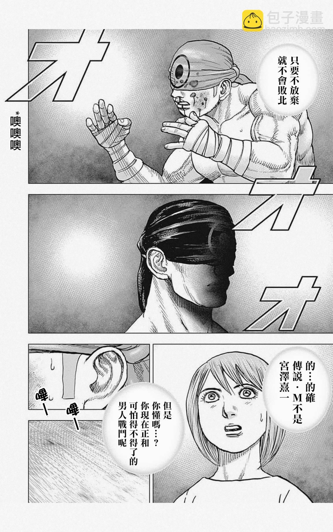 第35话11