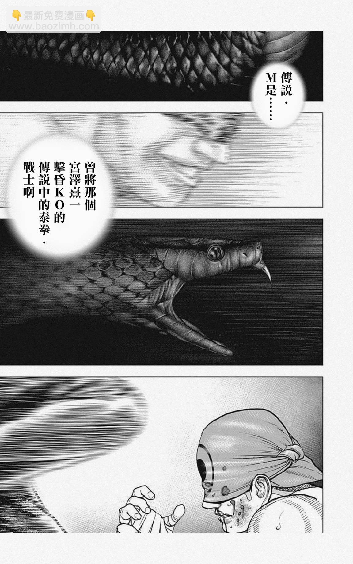 第35话12