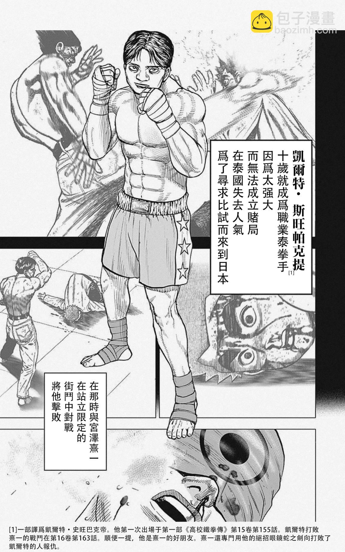 第35话14
