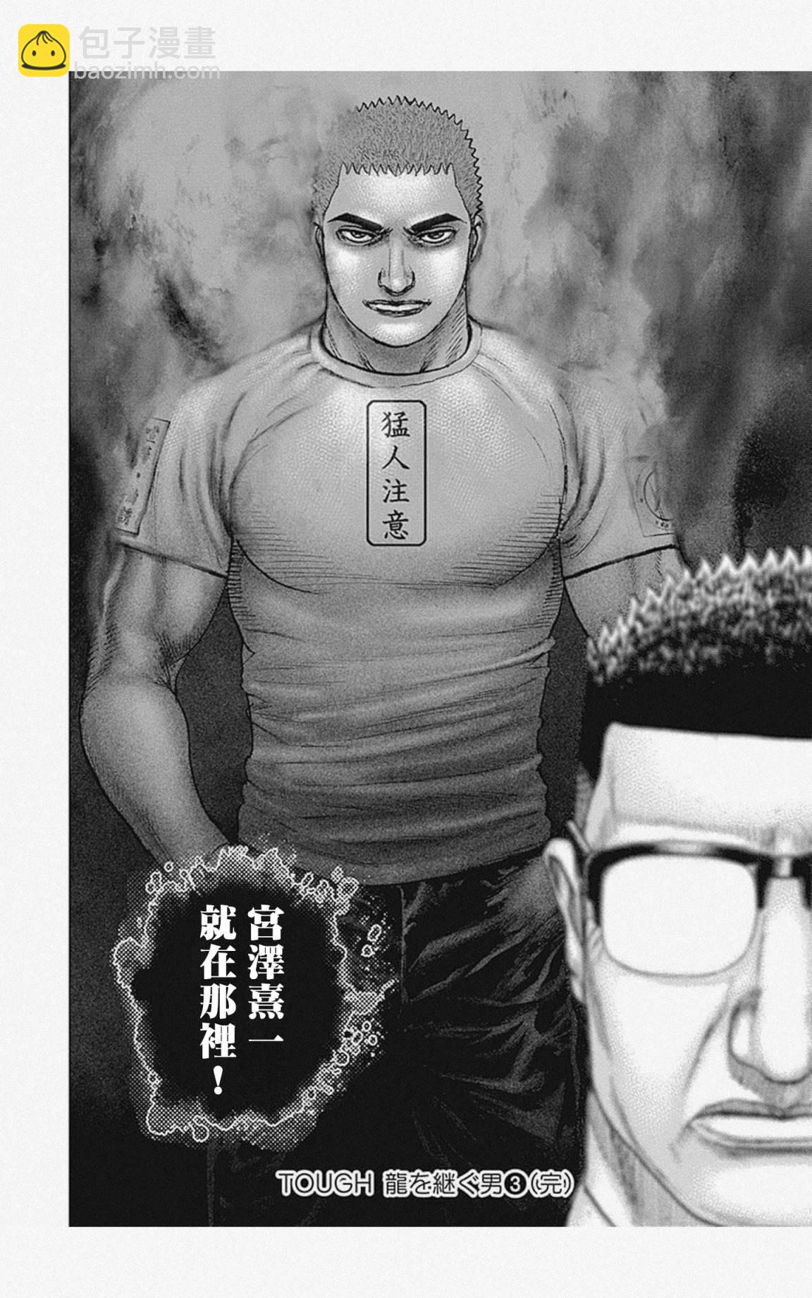 第35话17