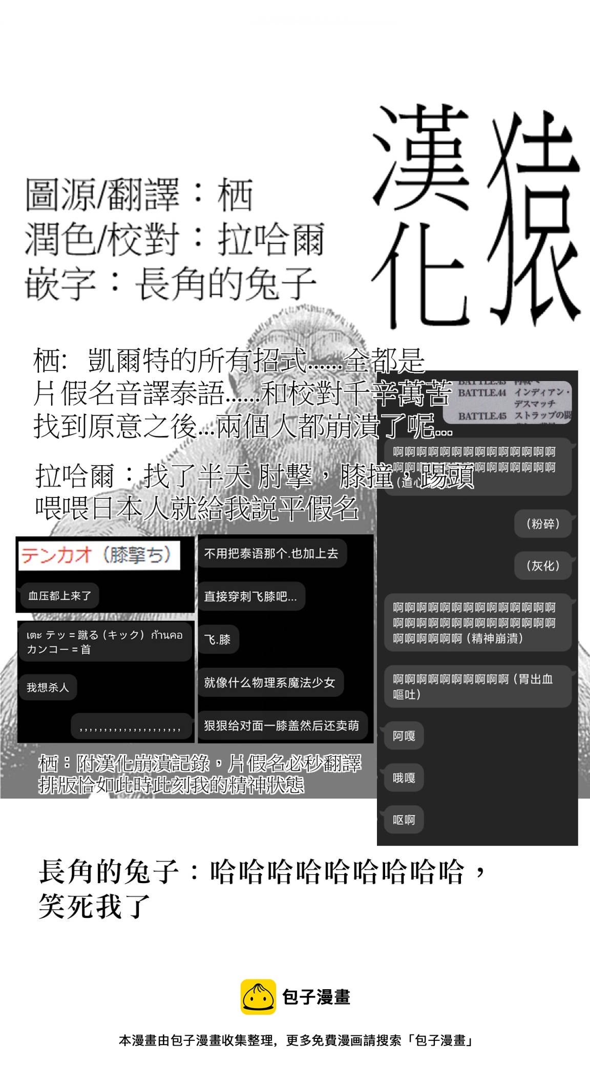 第35话18