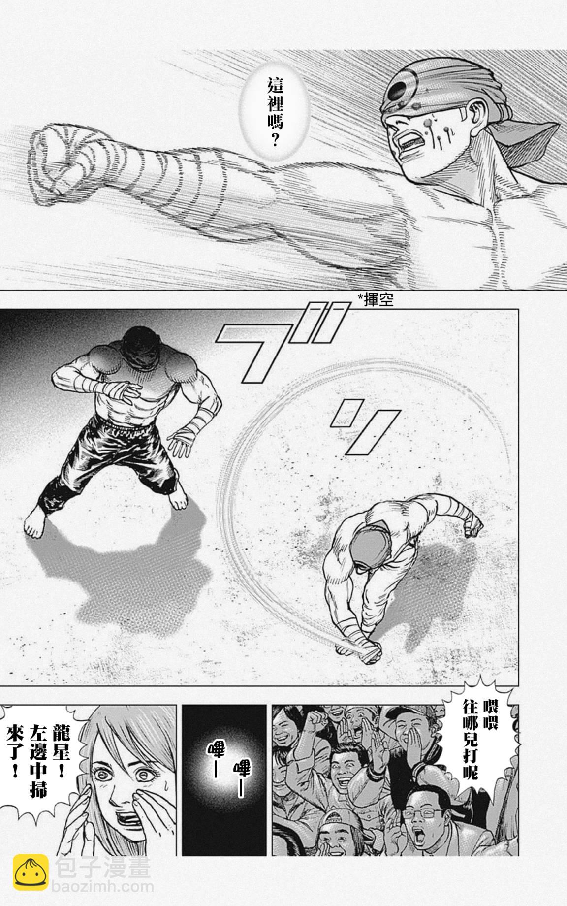 第35话2