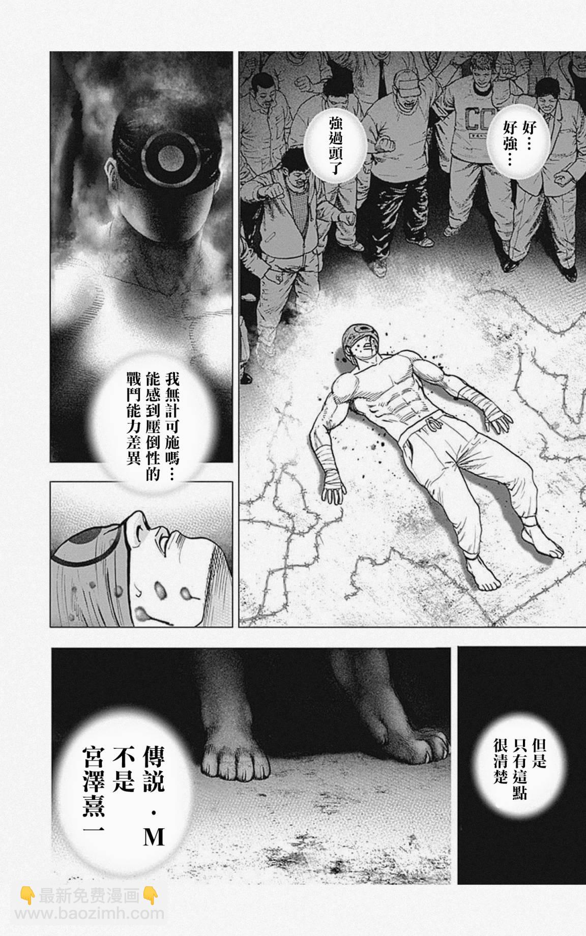 第35话7