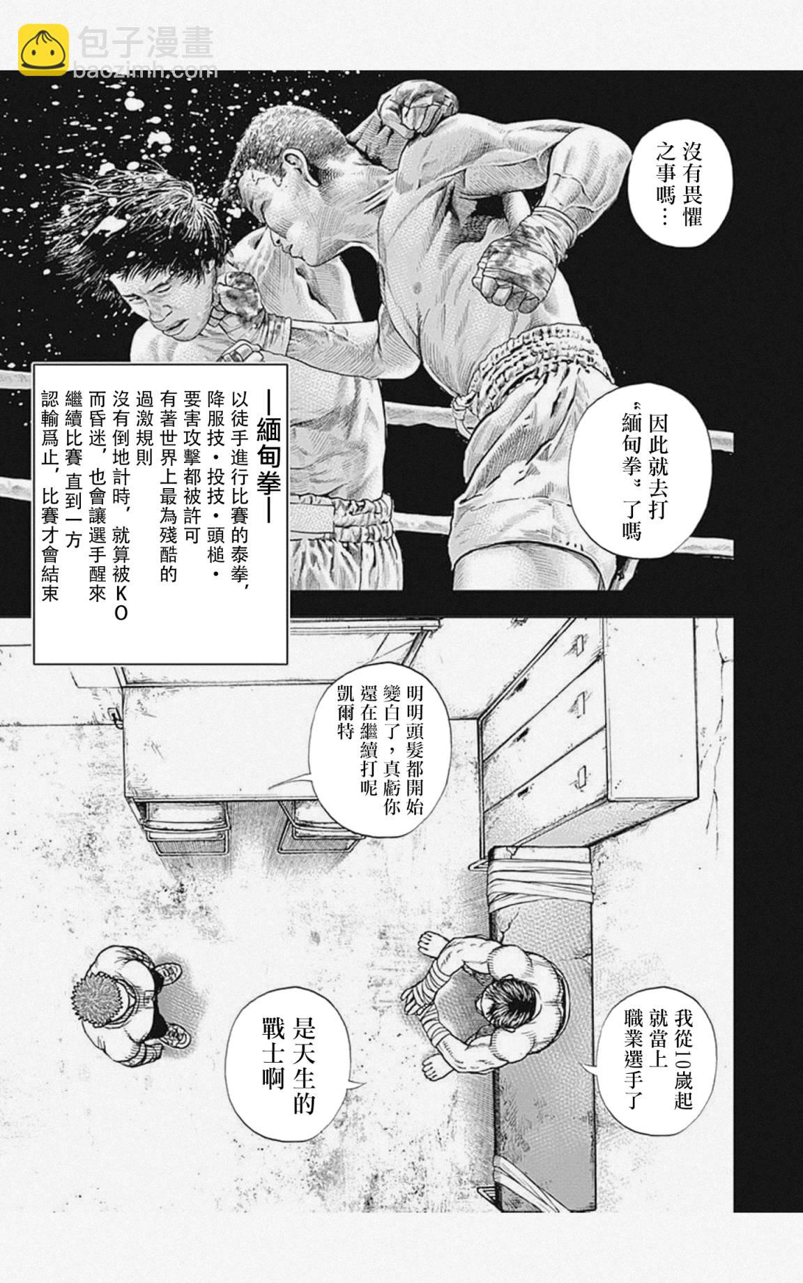 第36话10