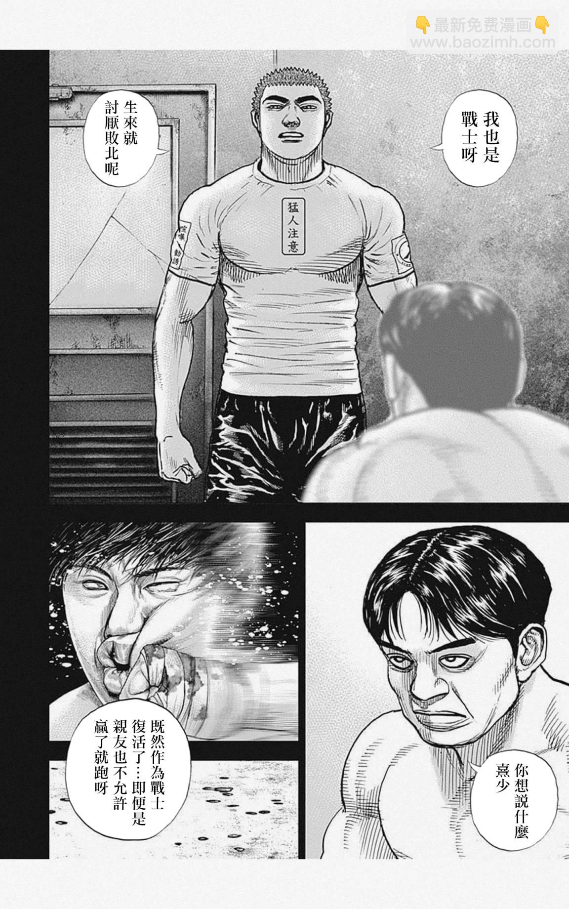 第36话11