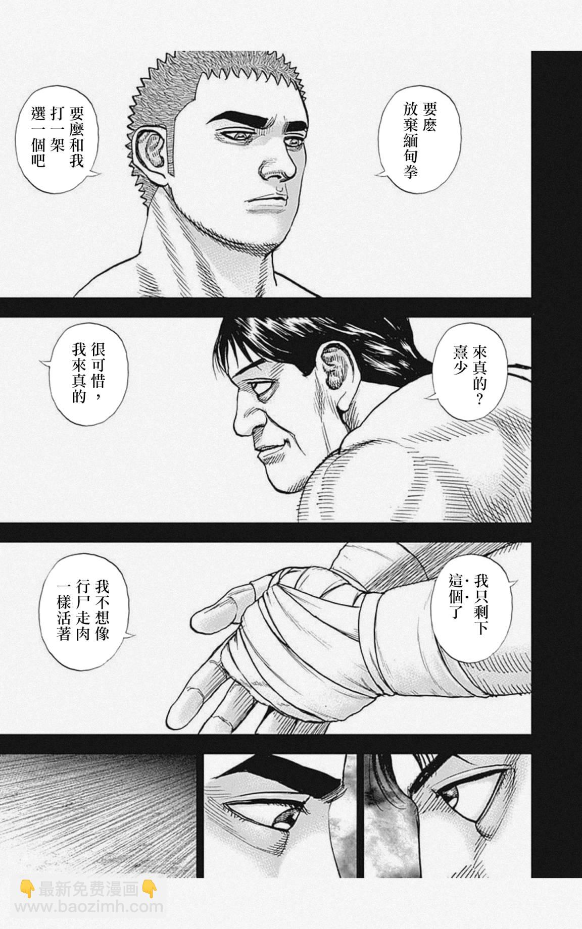 第36话12