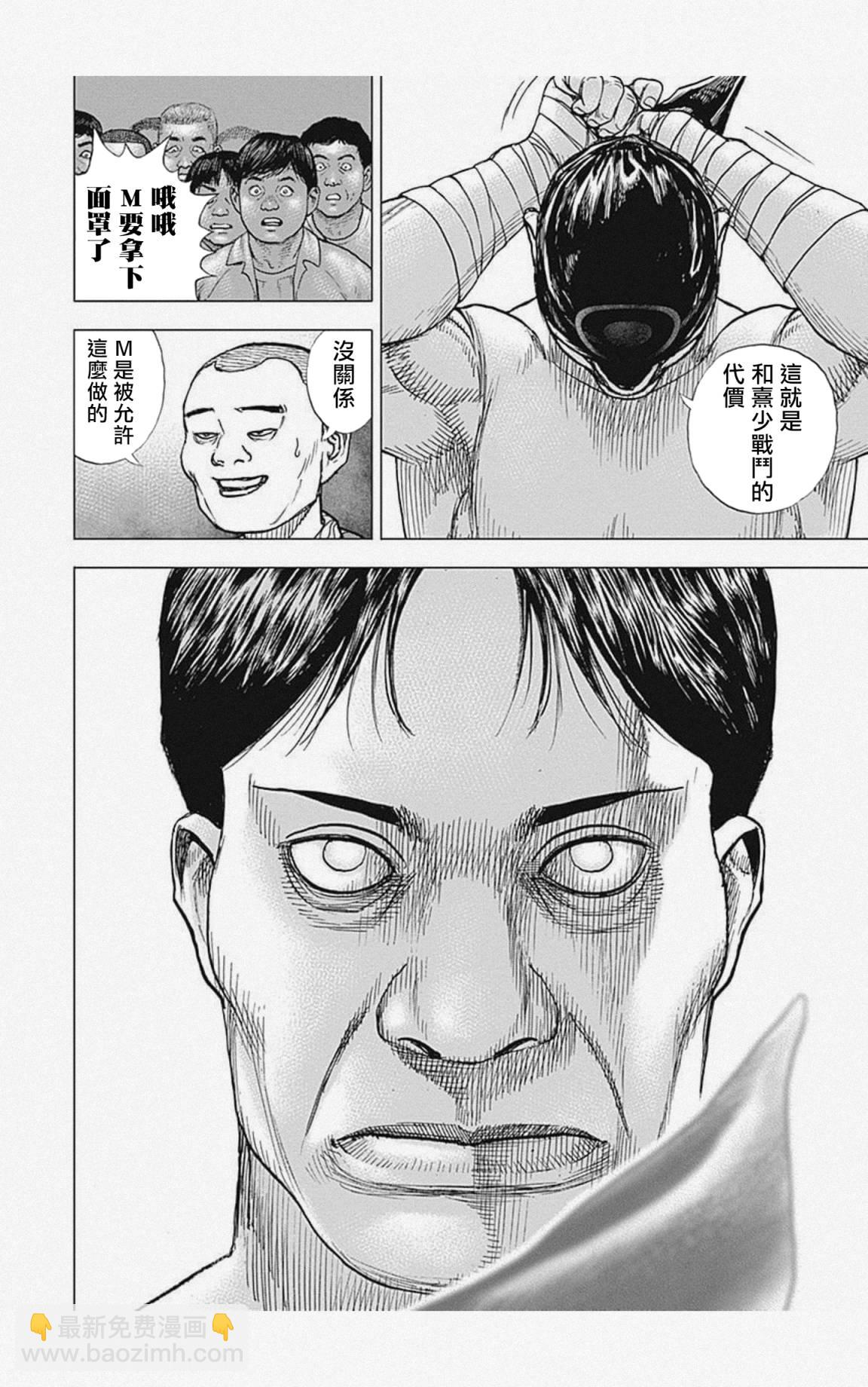 第36话17