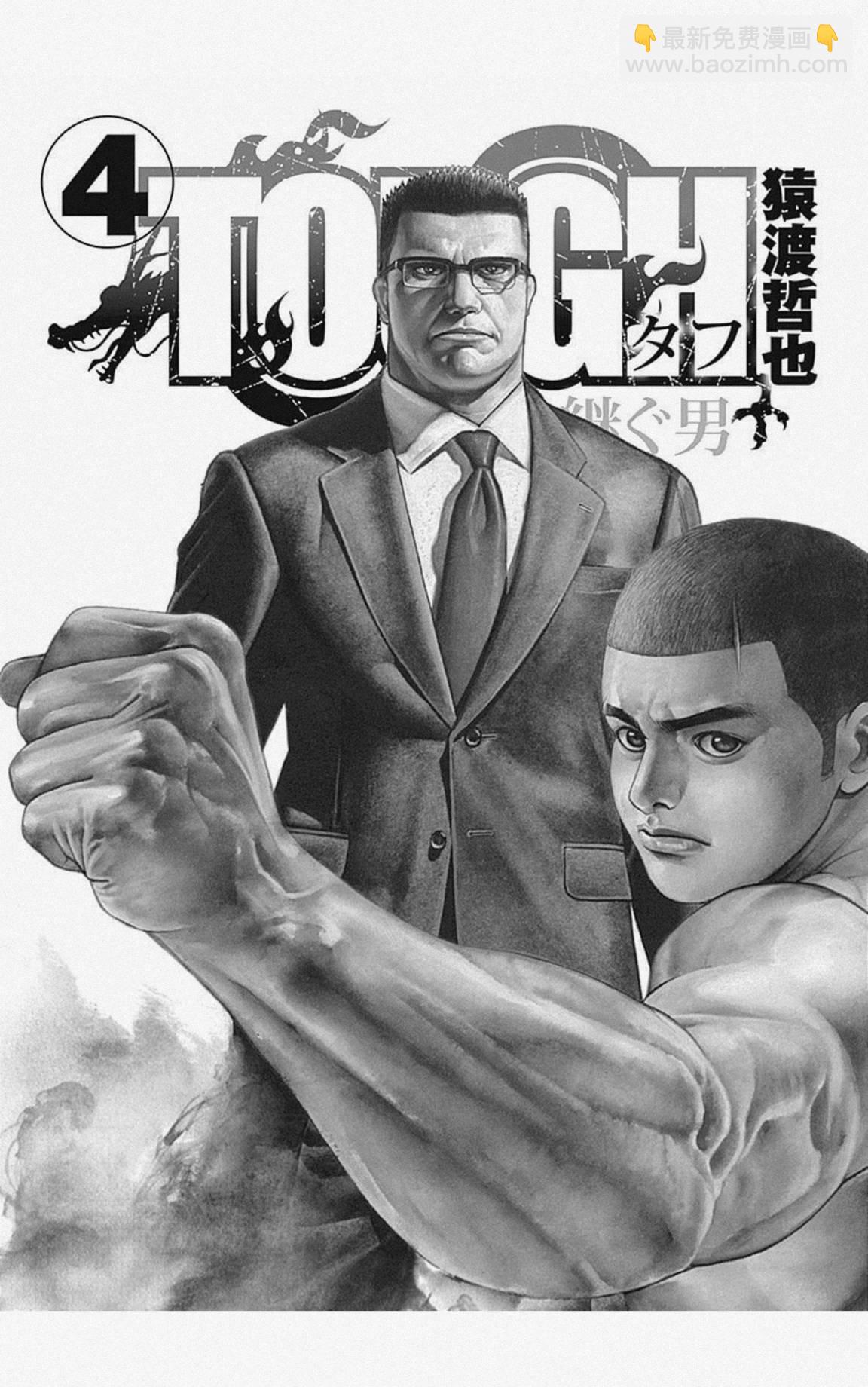 第36话2