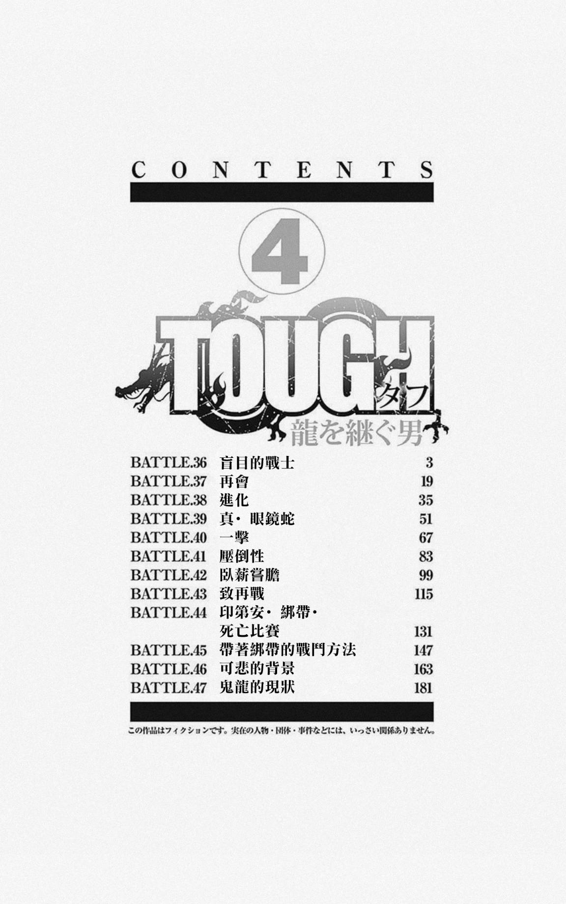 第36话3