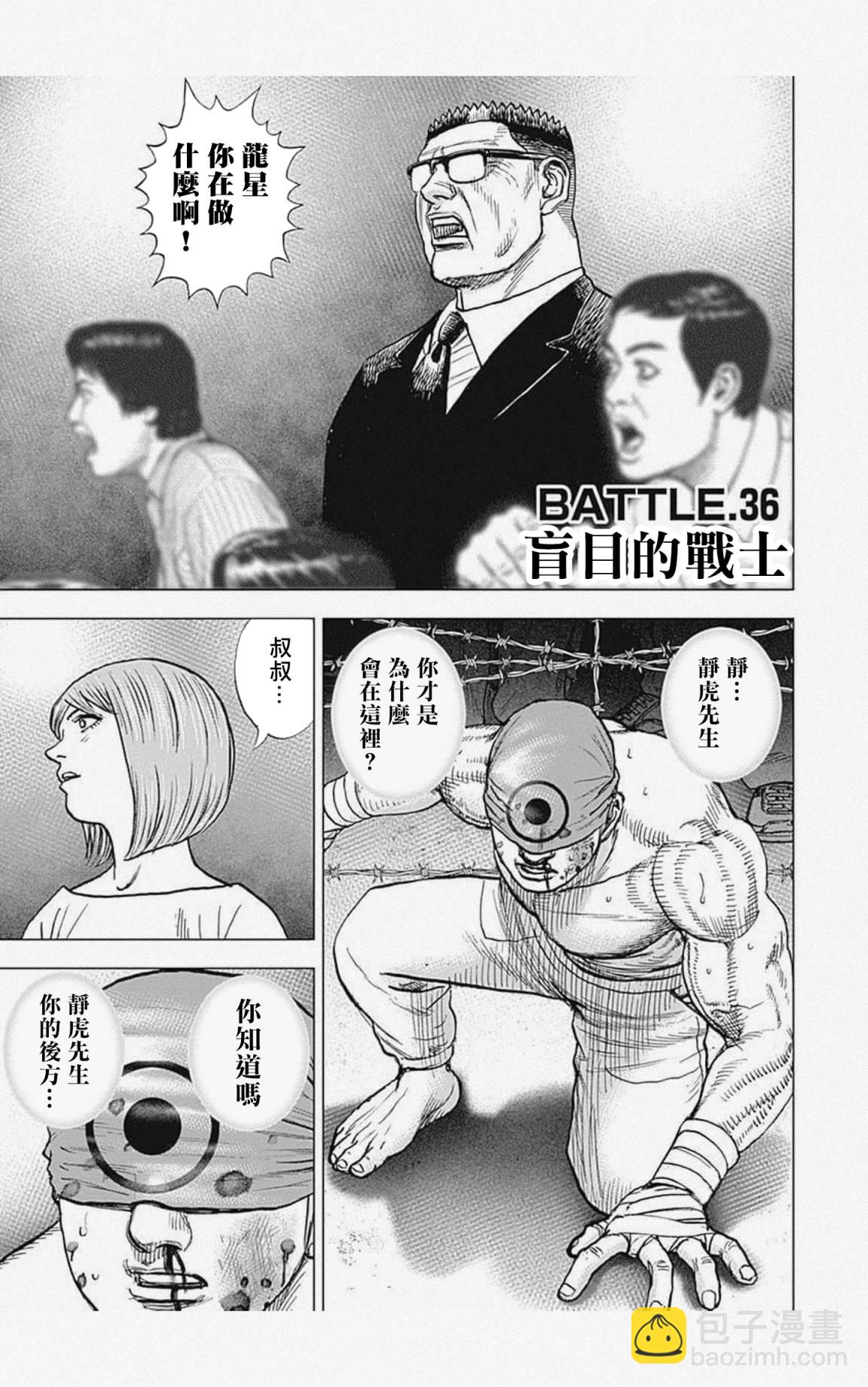 第36话4
