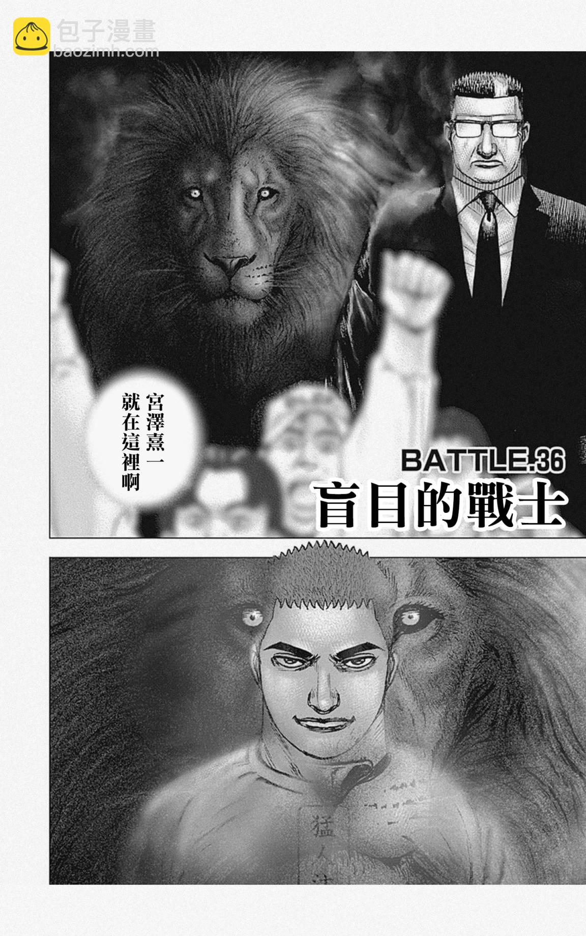 第36话5