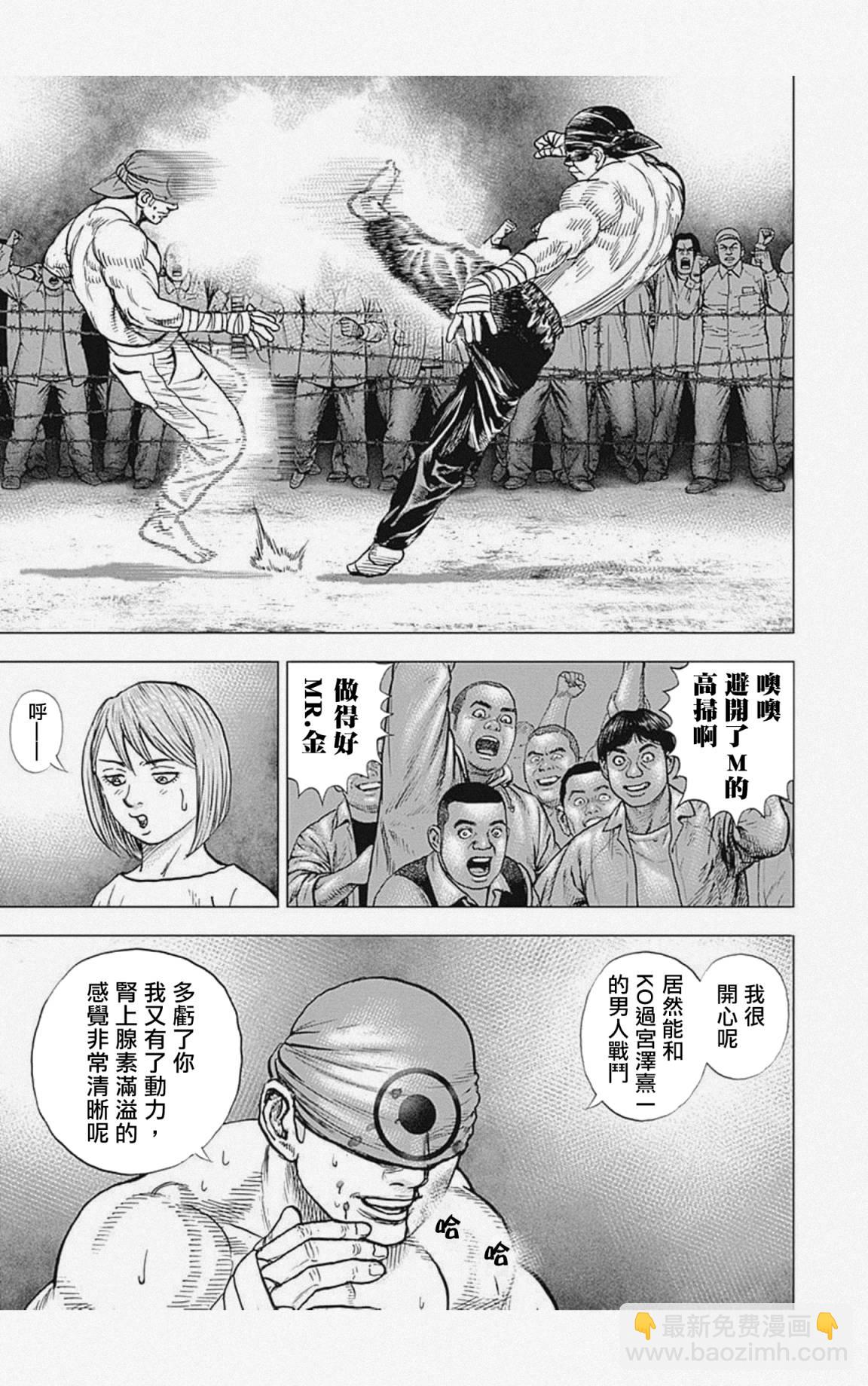 第36话8