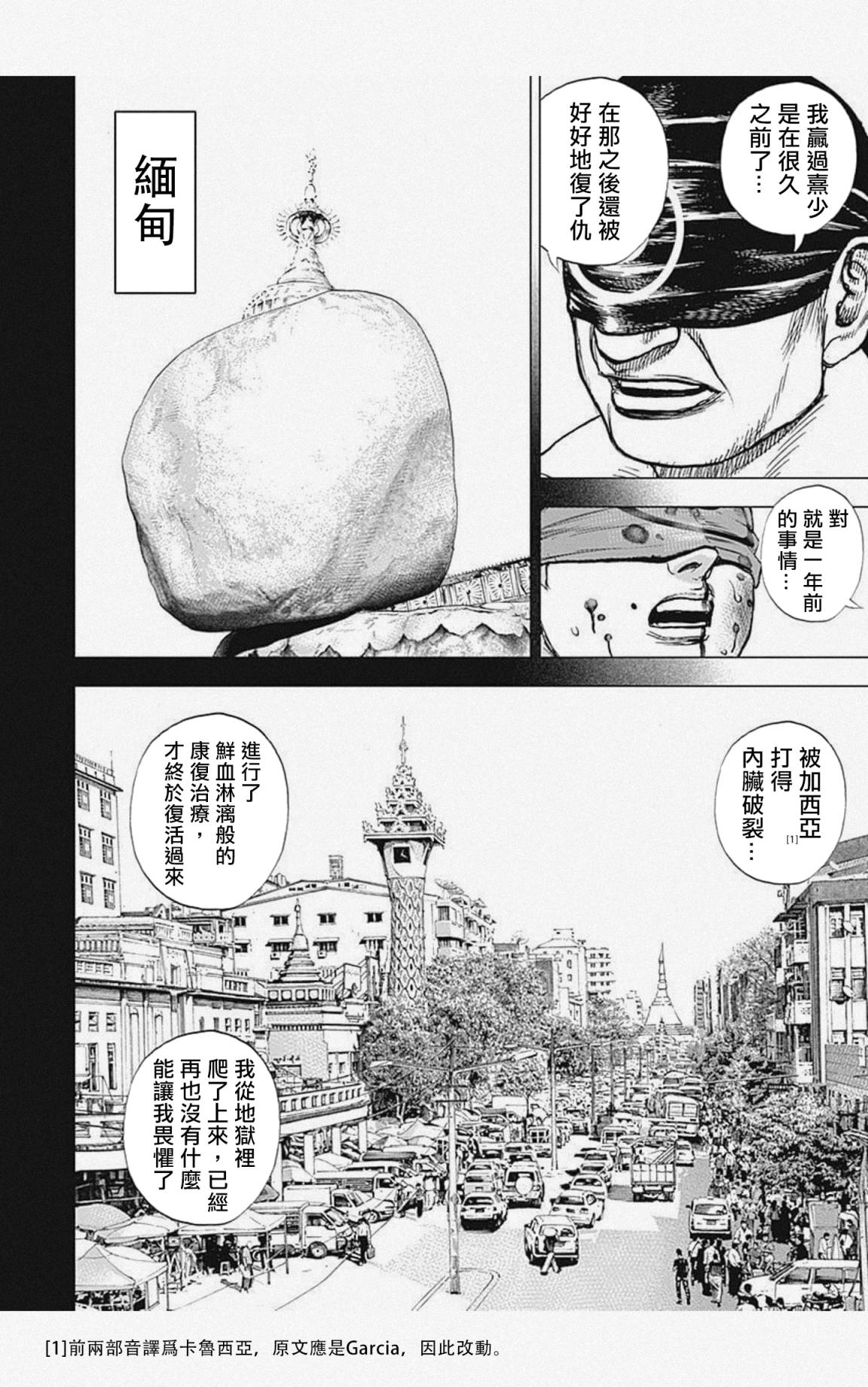 第36话9