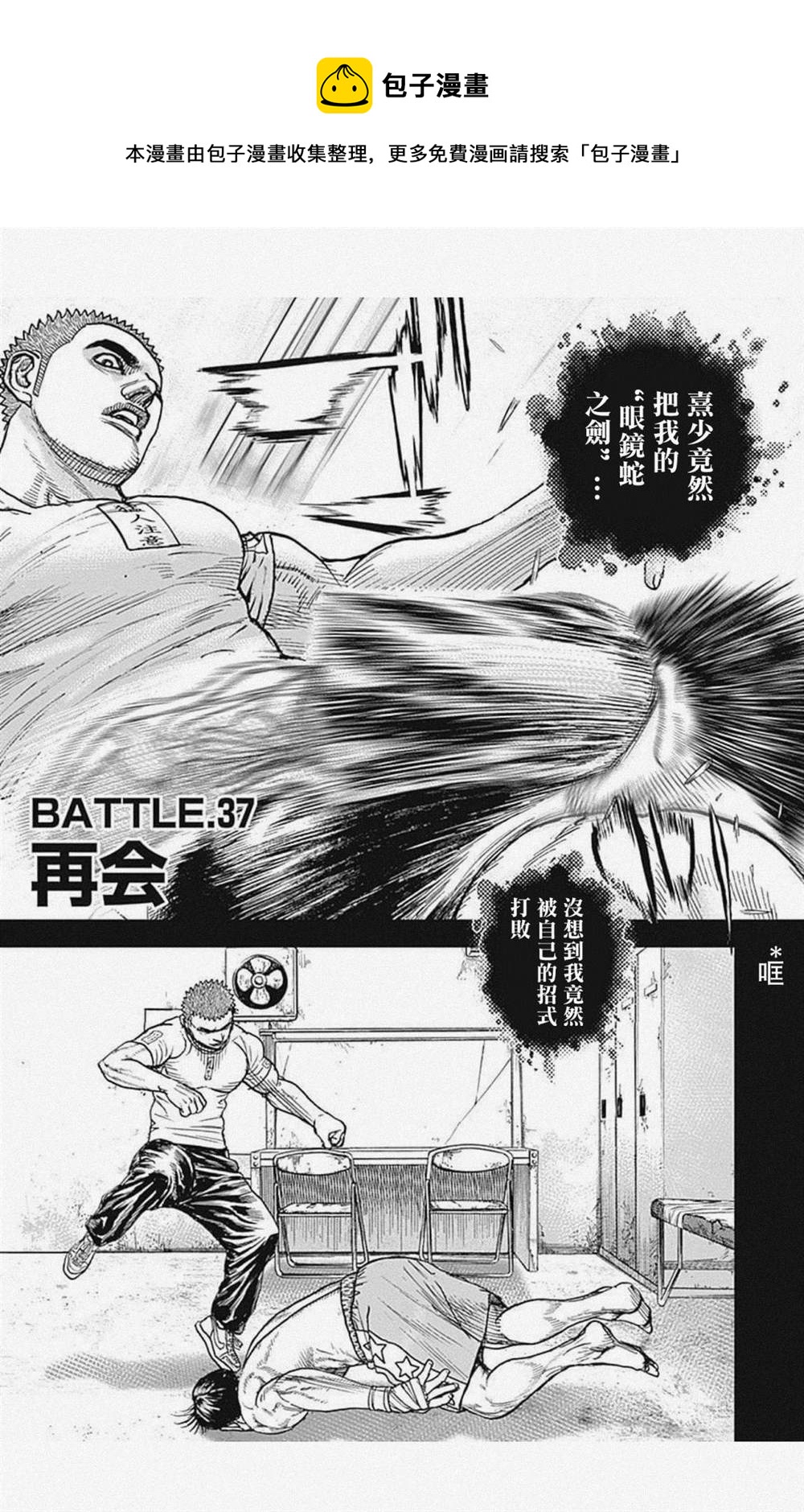 第37话0
