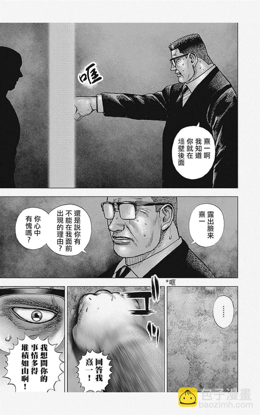 第37话12