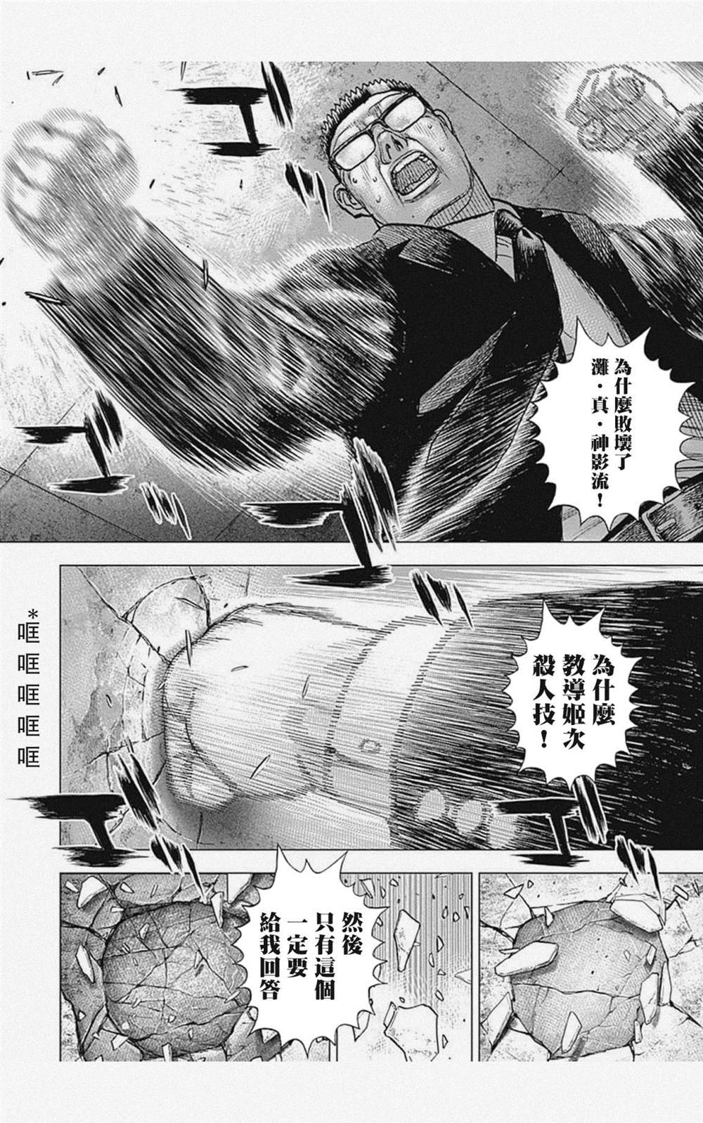 第37话13