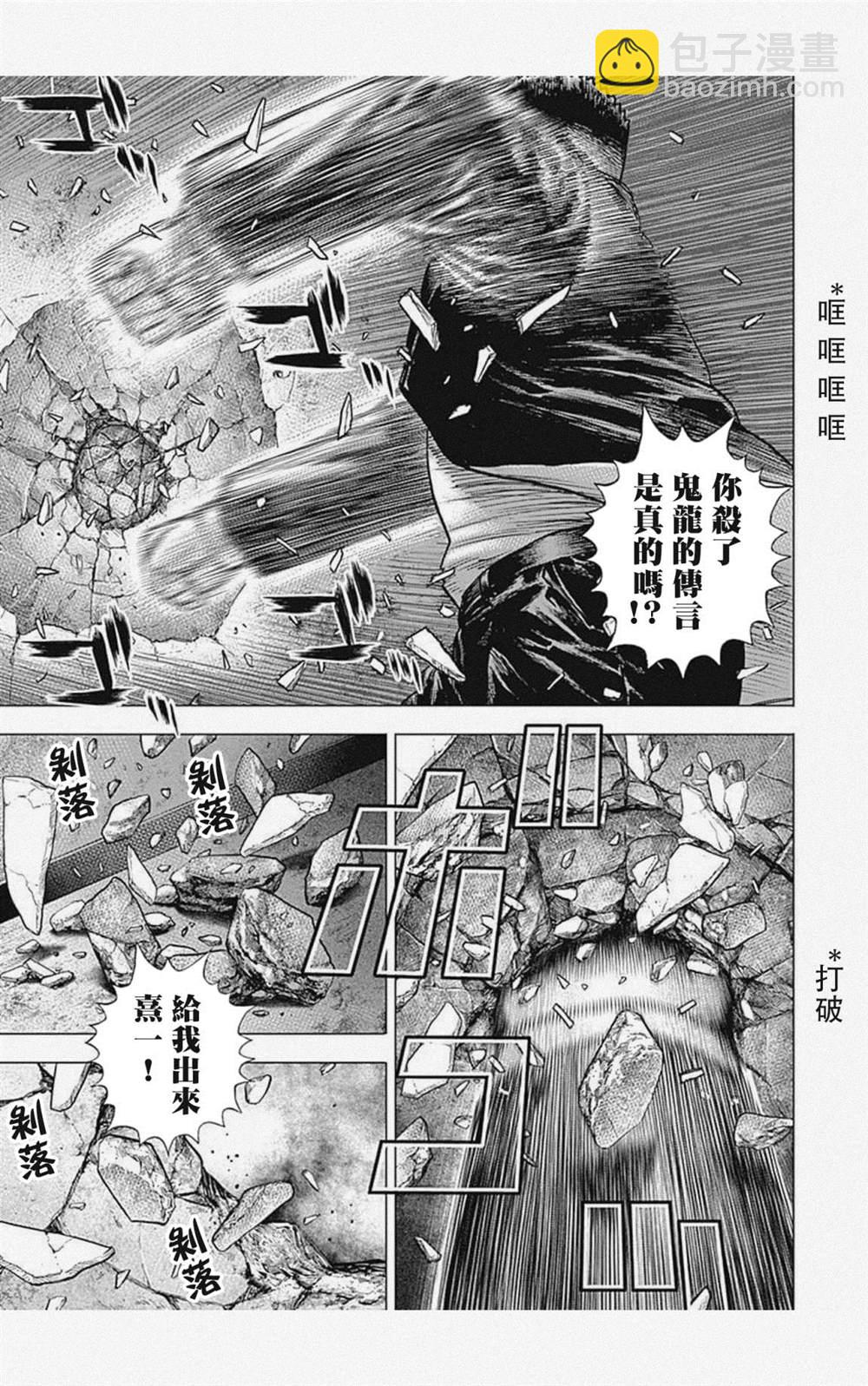 第37话14