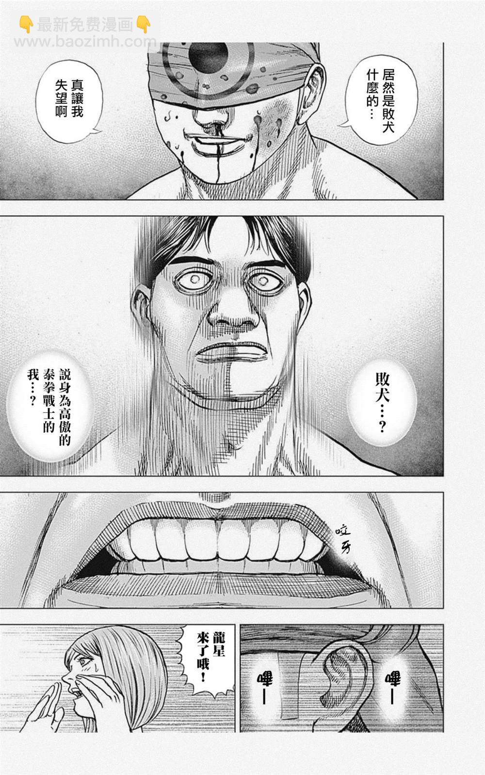 第37话2