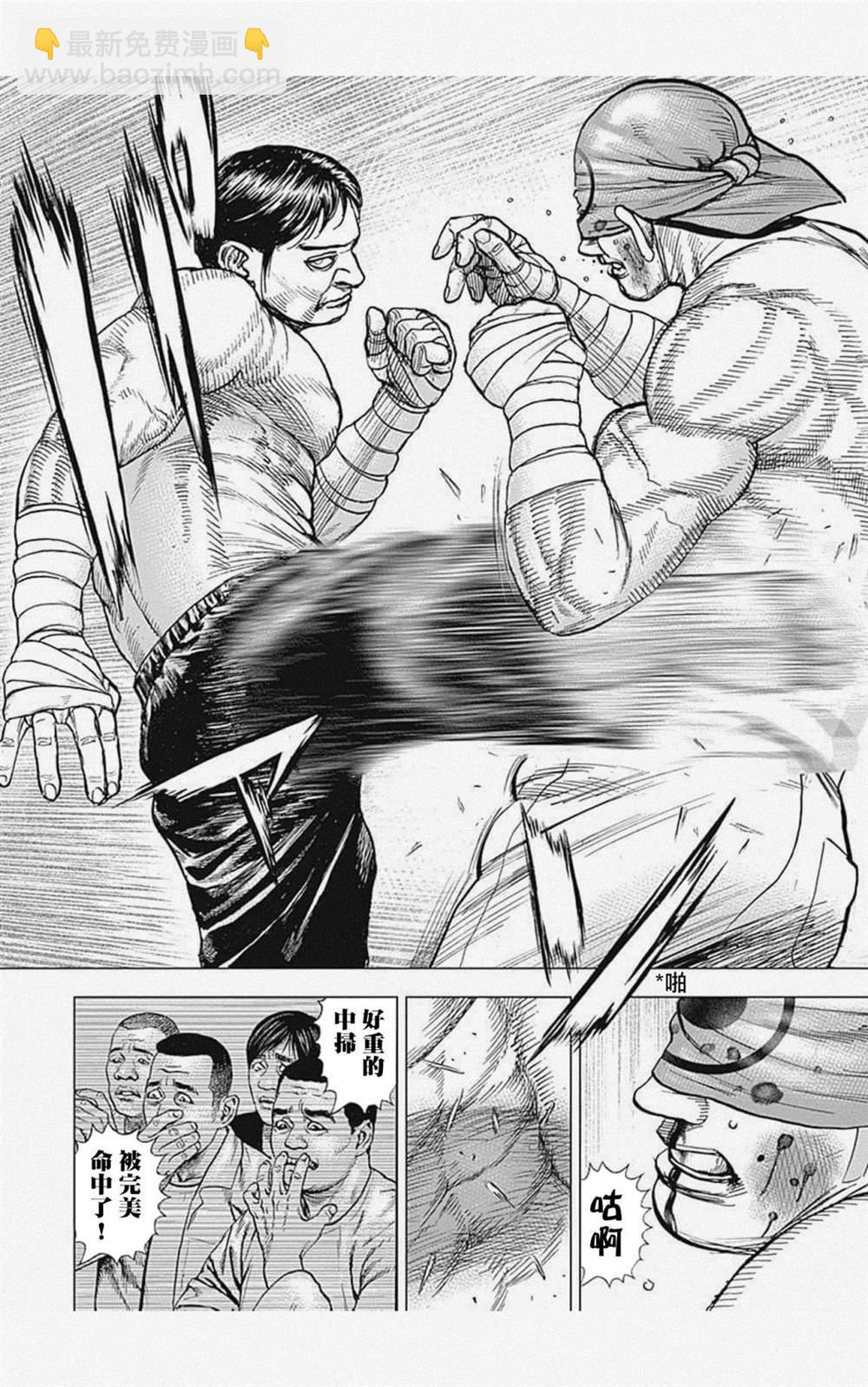 第37话3