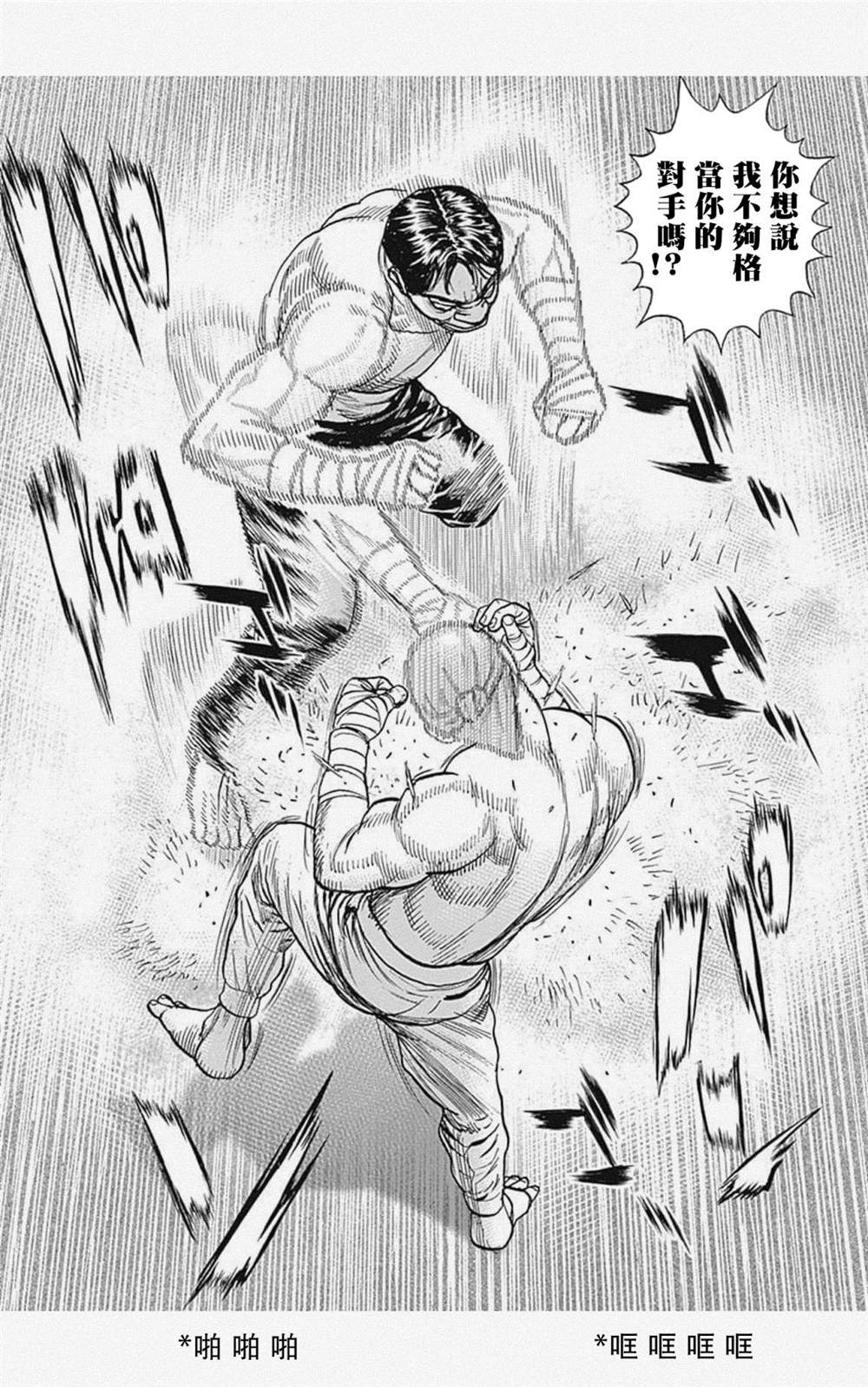 第37话4