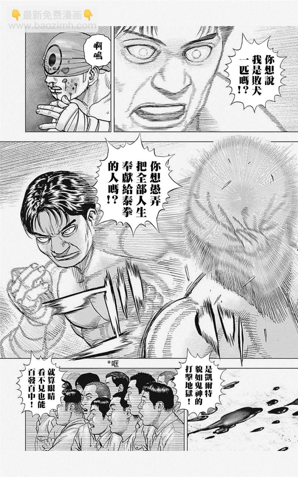 第37话5