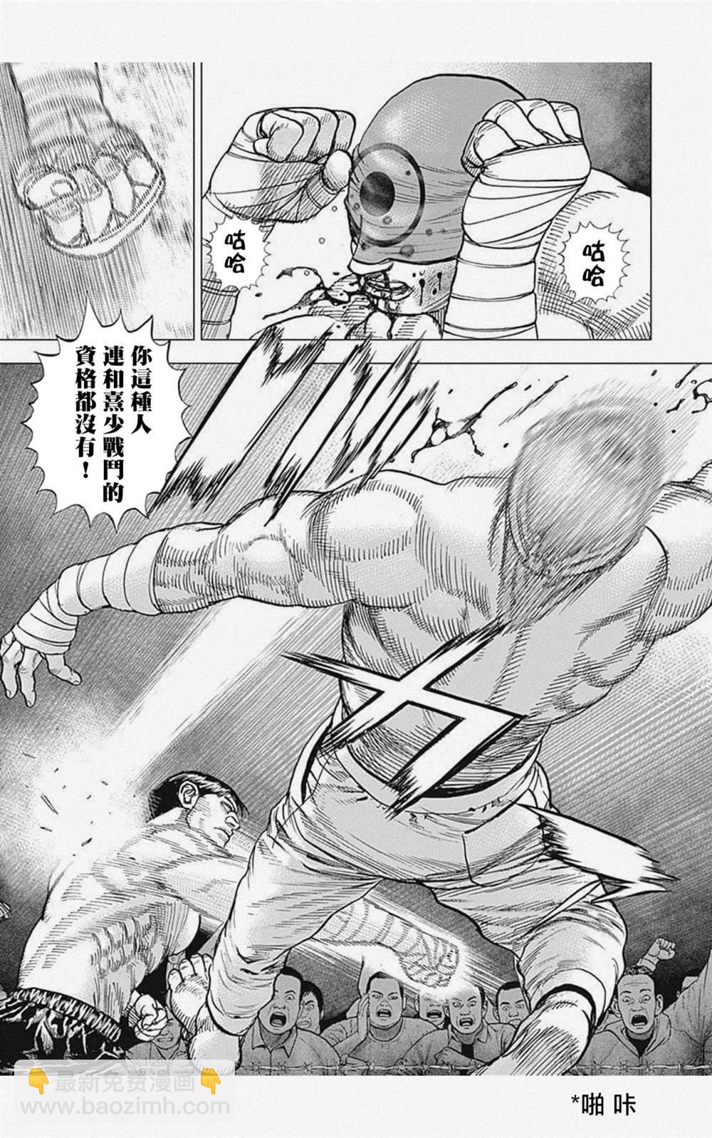 第37话6