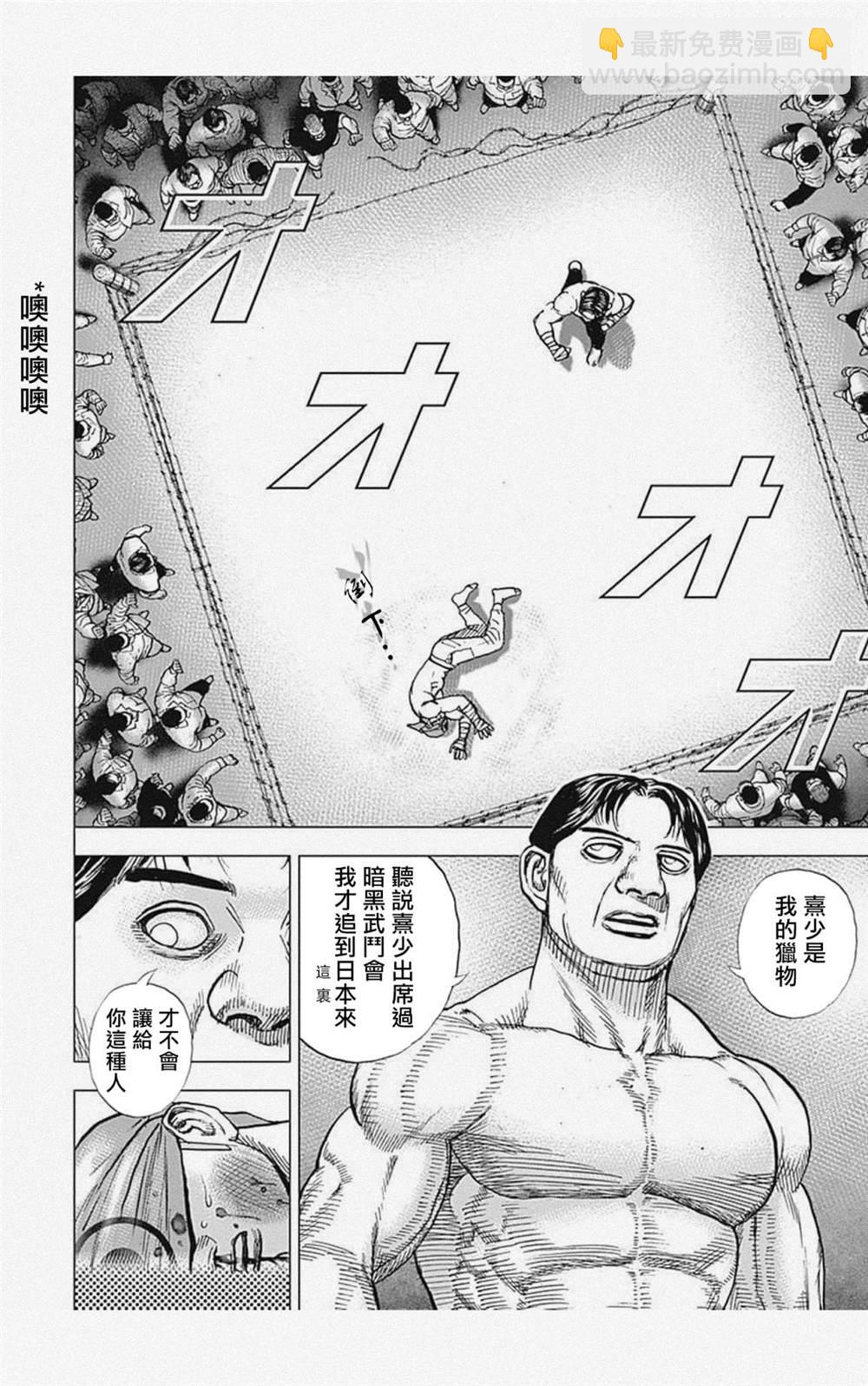 第37话7