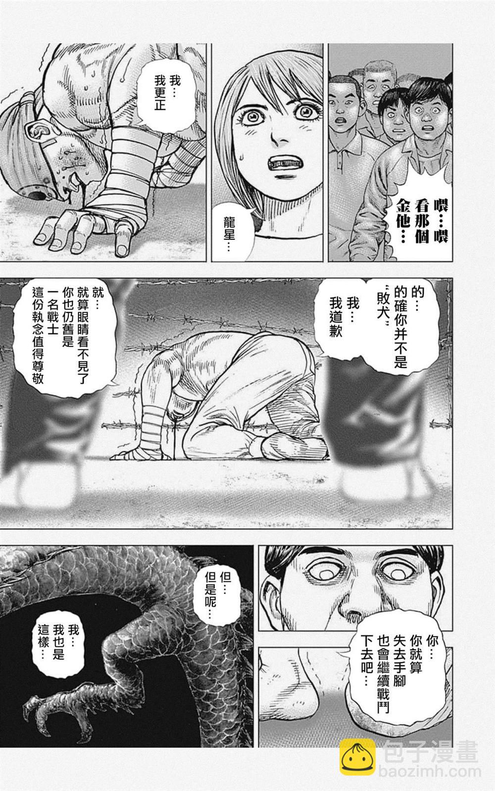 第37话8