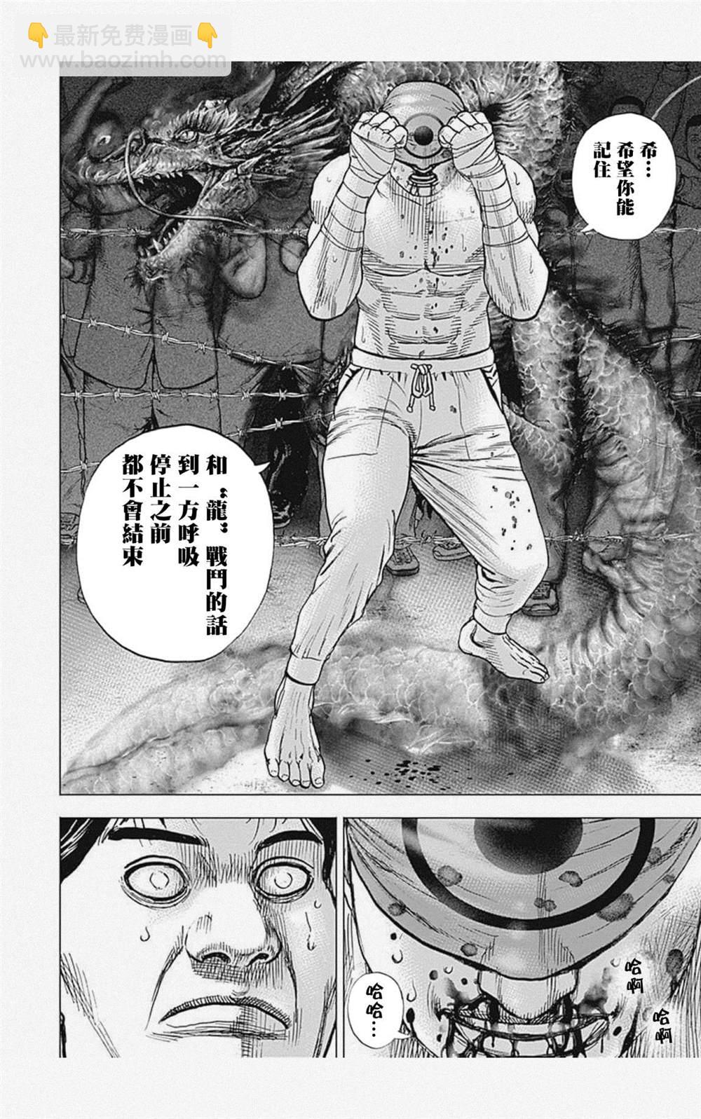 第37话9