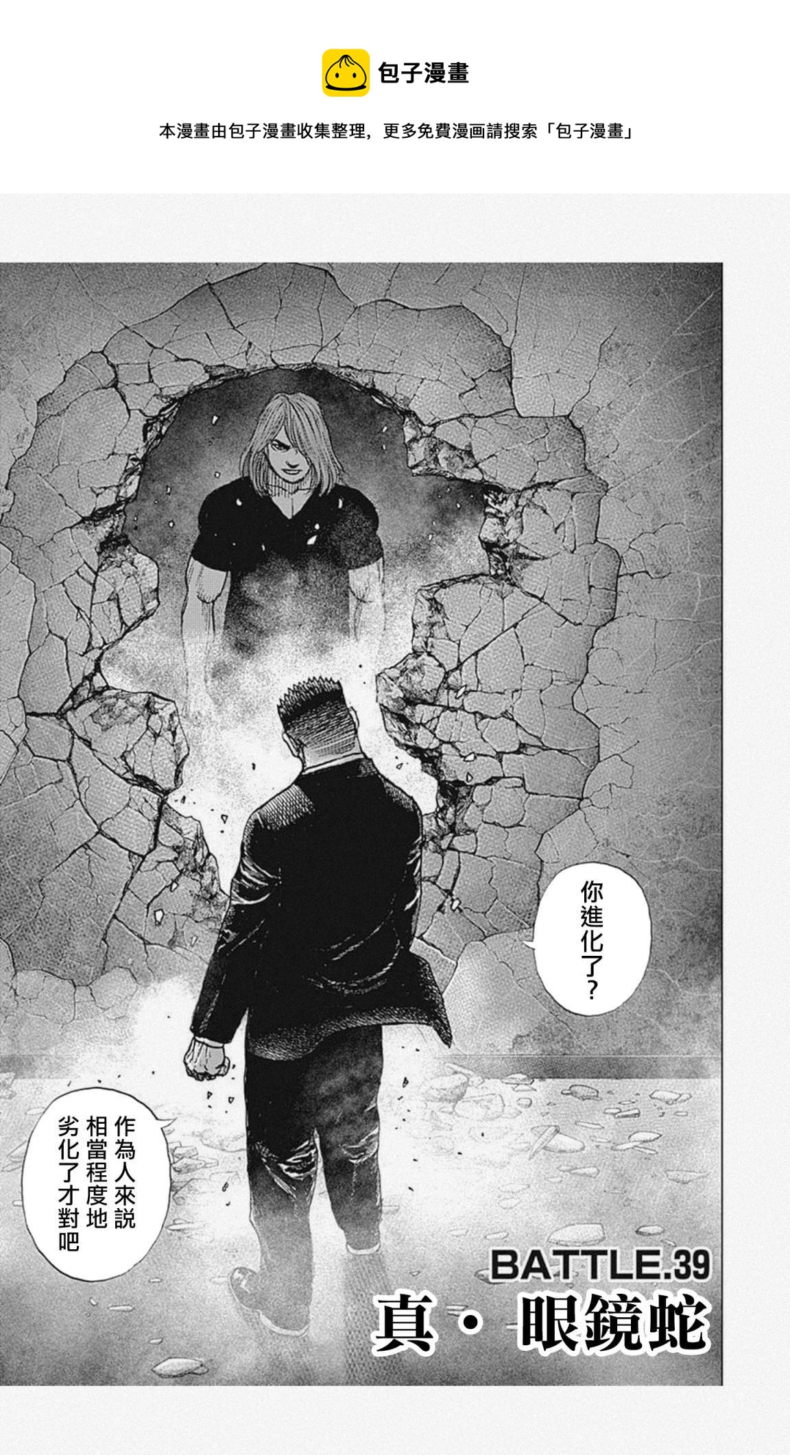第39话0