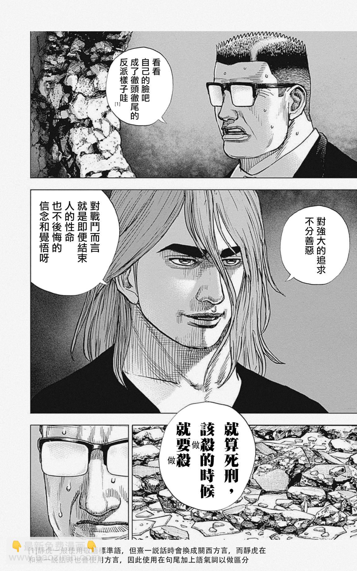 第39话1