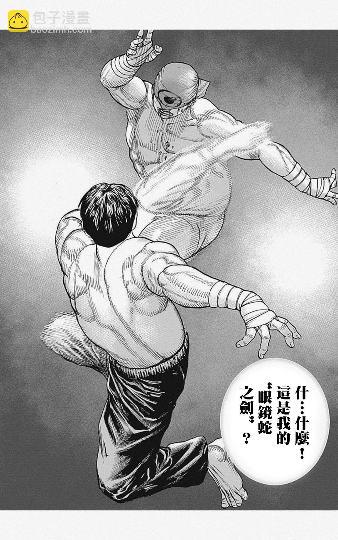 第39话10
