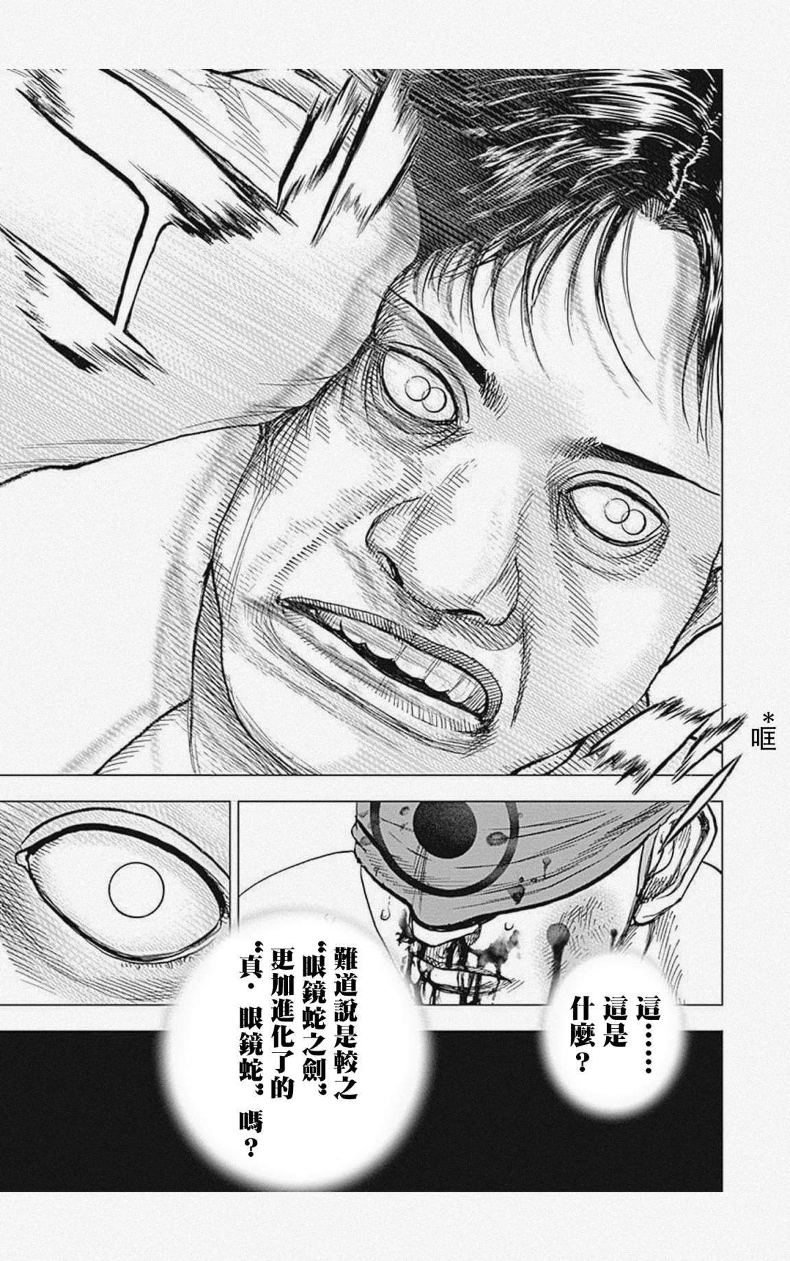 第39话11