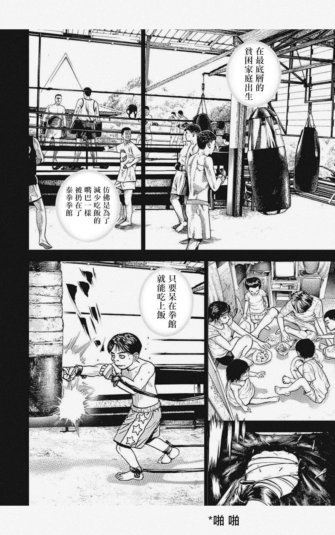 第39话12