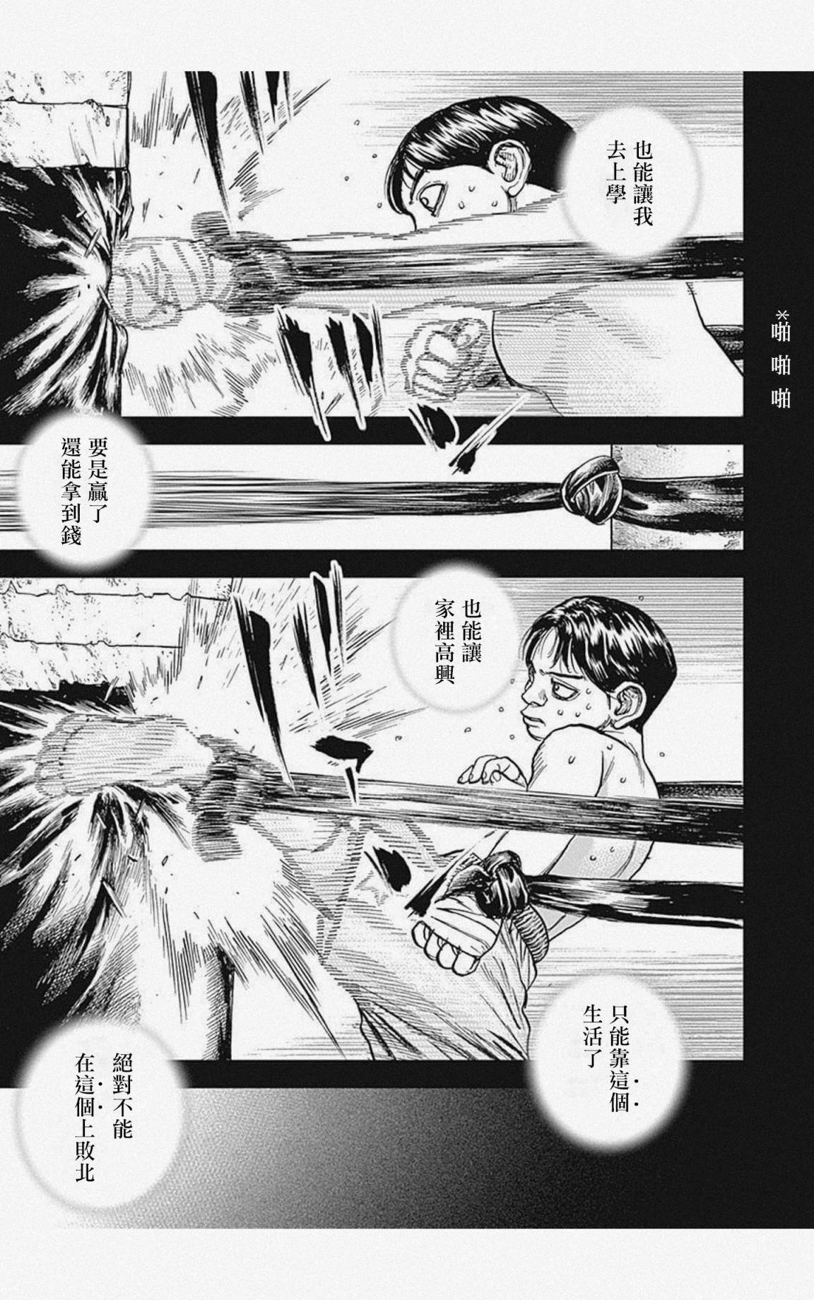 第39话13