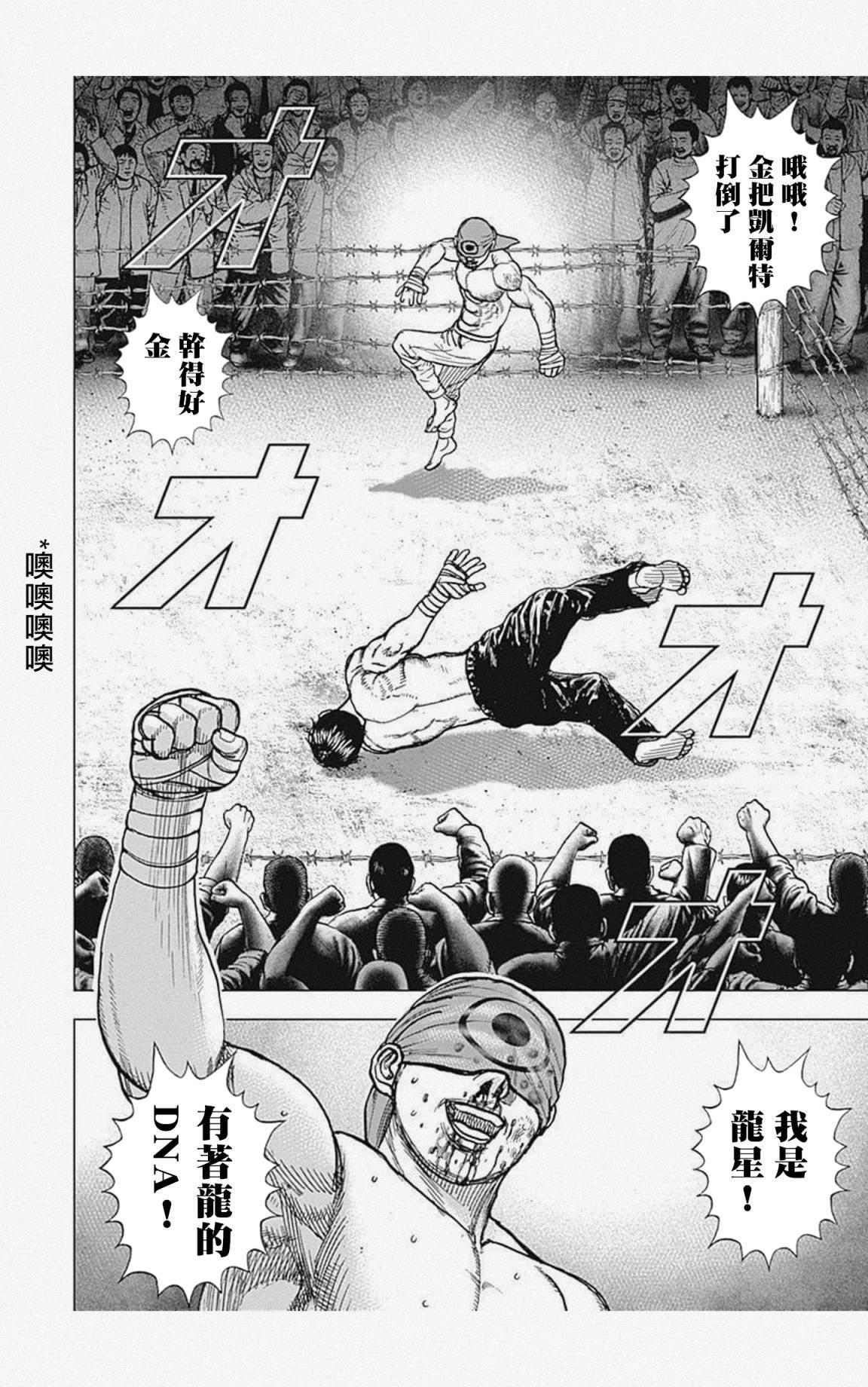 第39话14