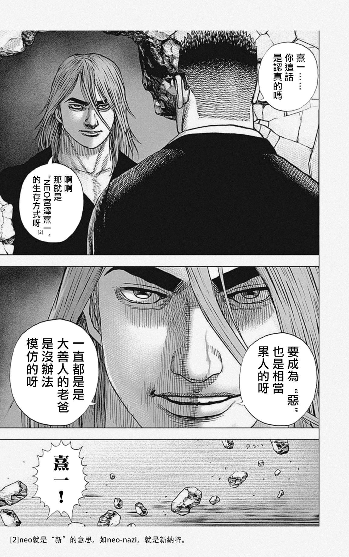 第39话2