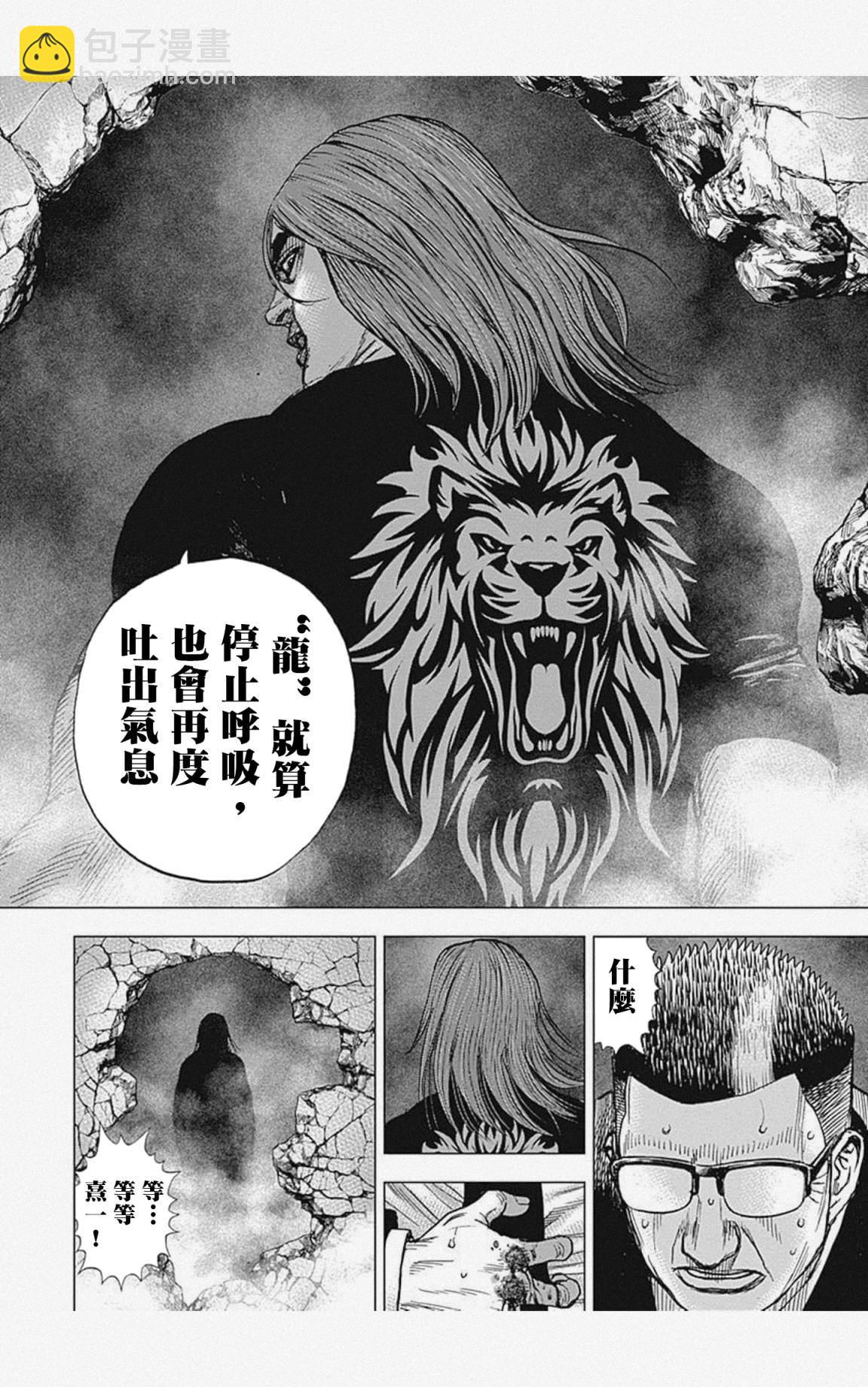 第39话6