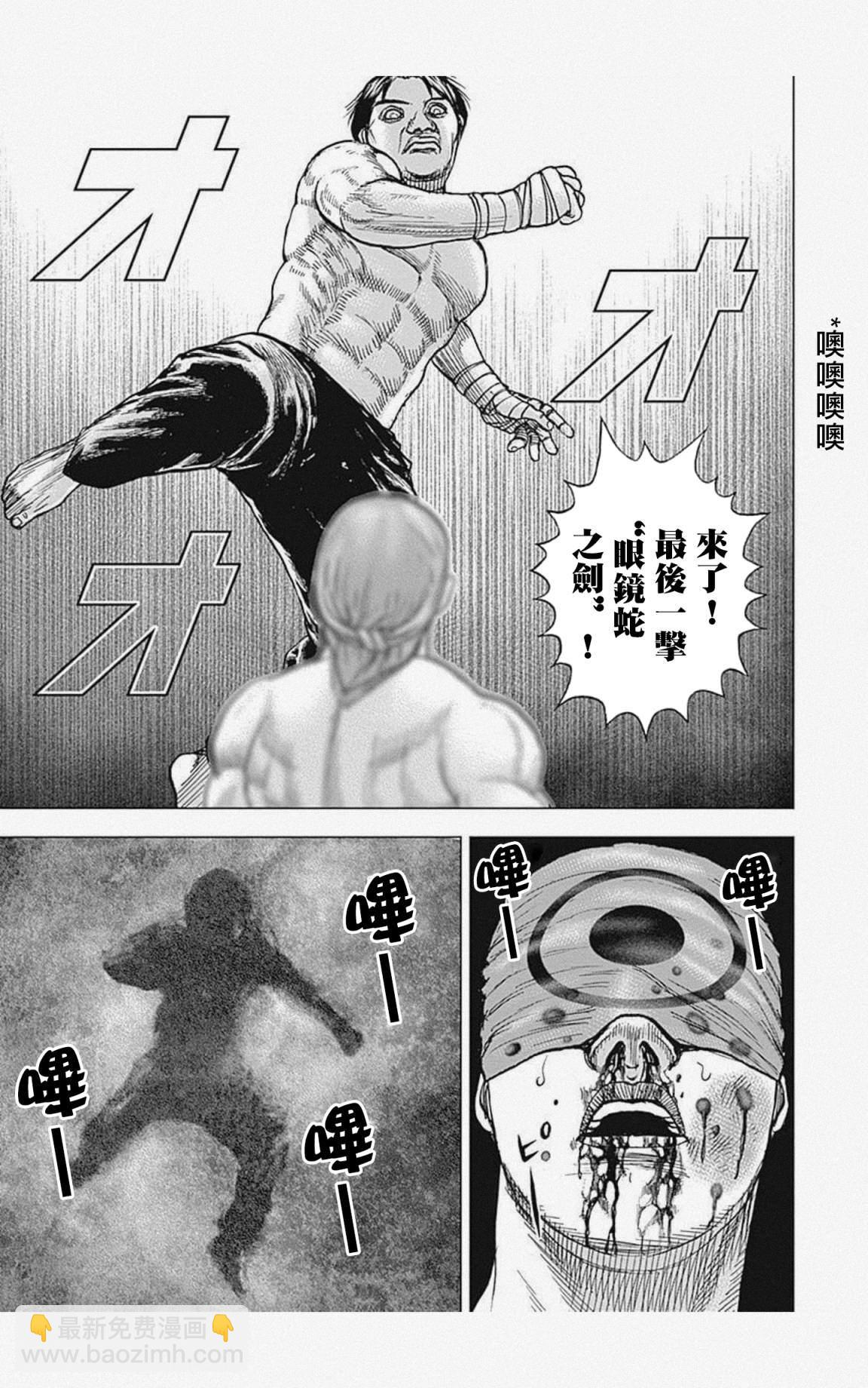 第39话7