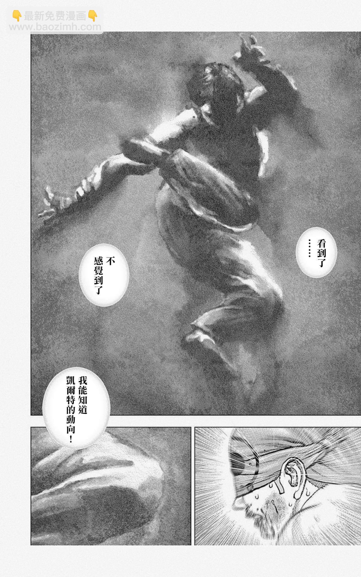 第39话8