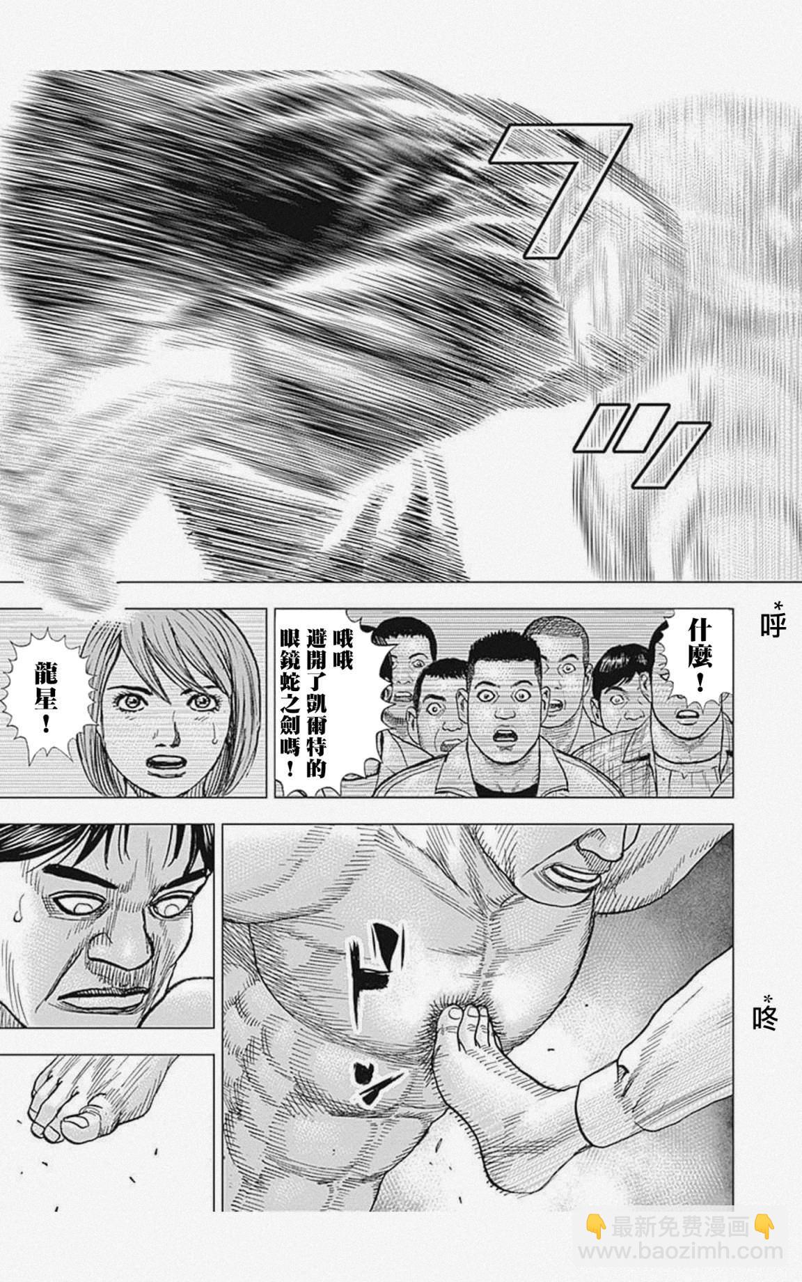 第39话9