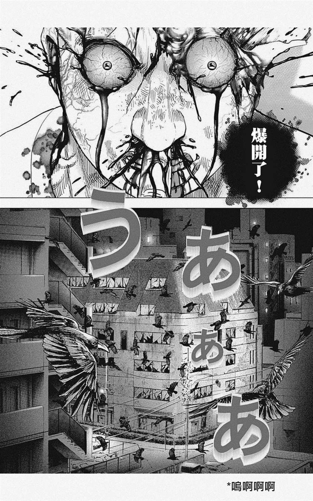 第41话10