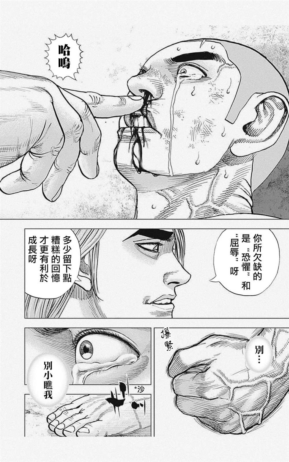 第41话11