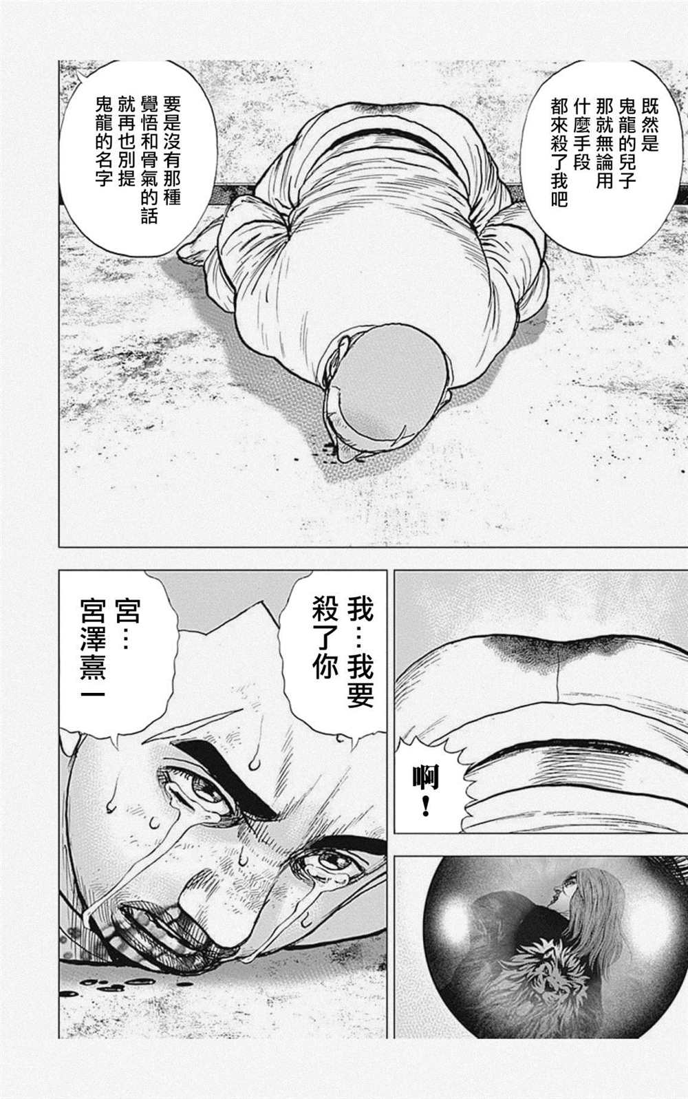 第41话15