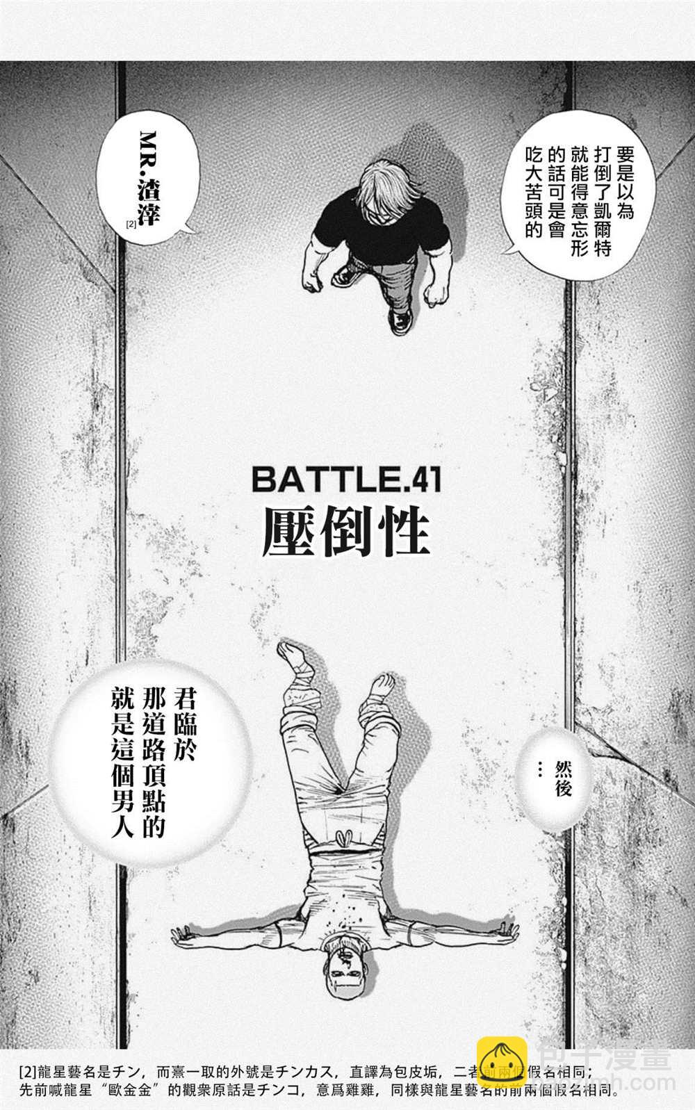 第41话2