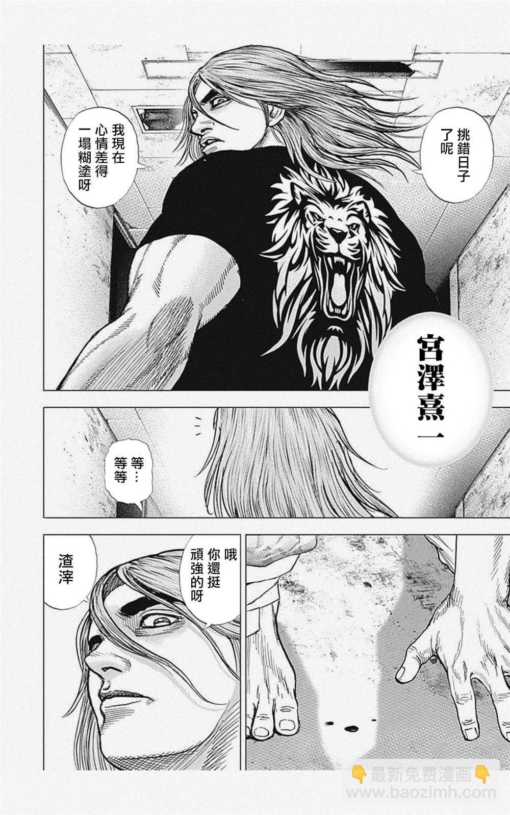 第41话3