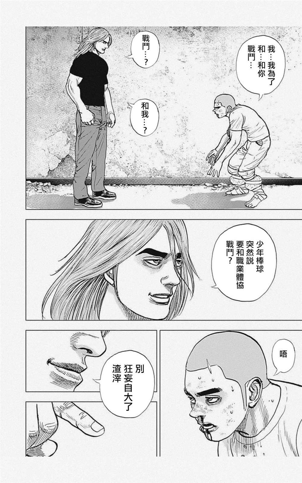 第41话5